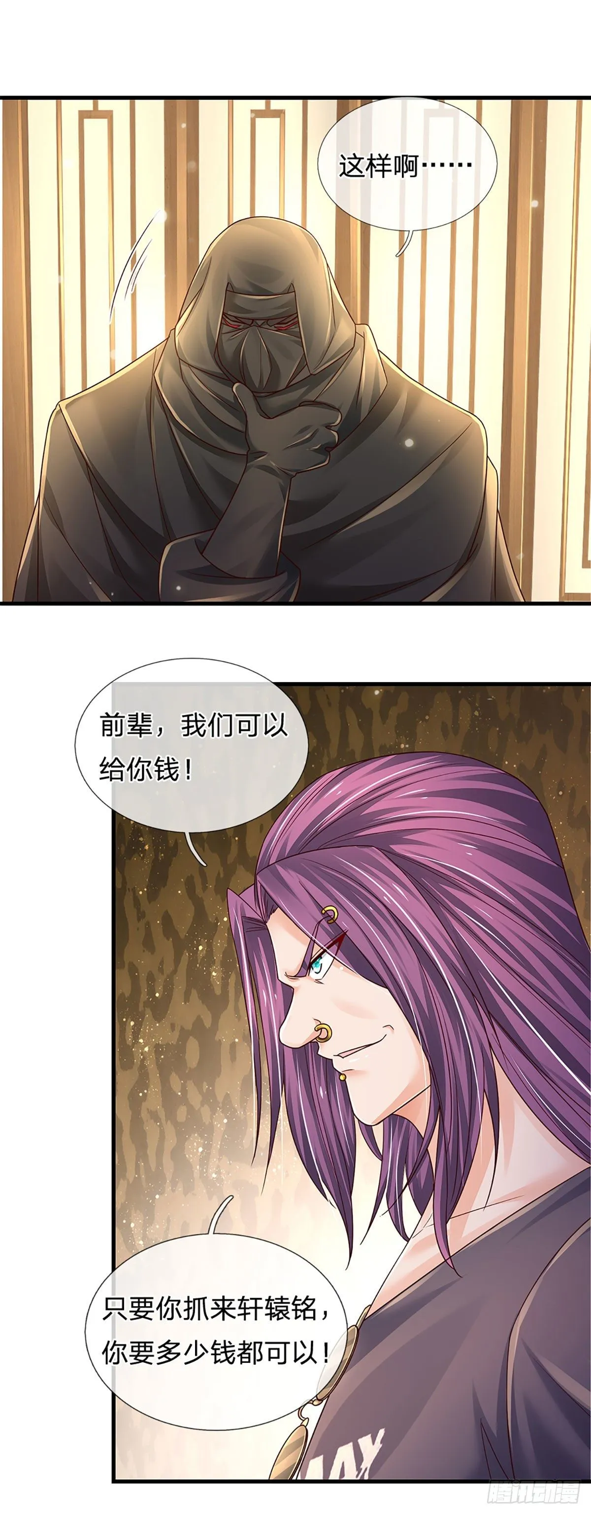第122话 狮子大开口 第7页