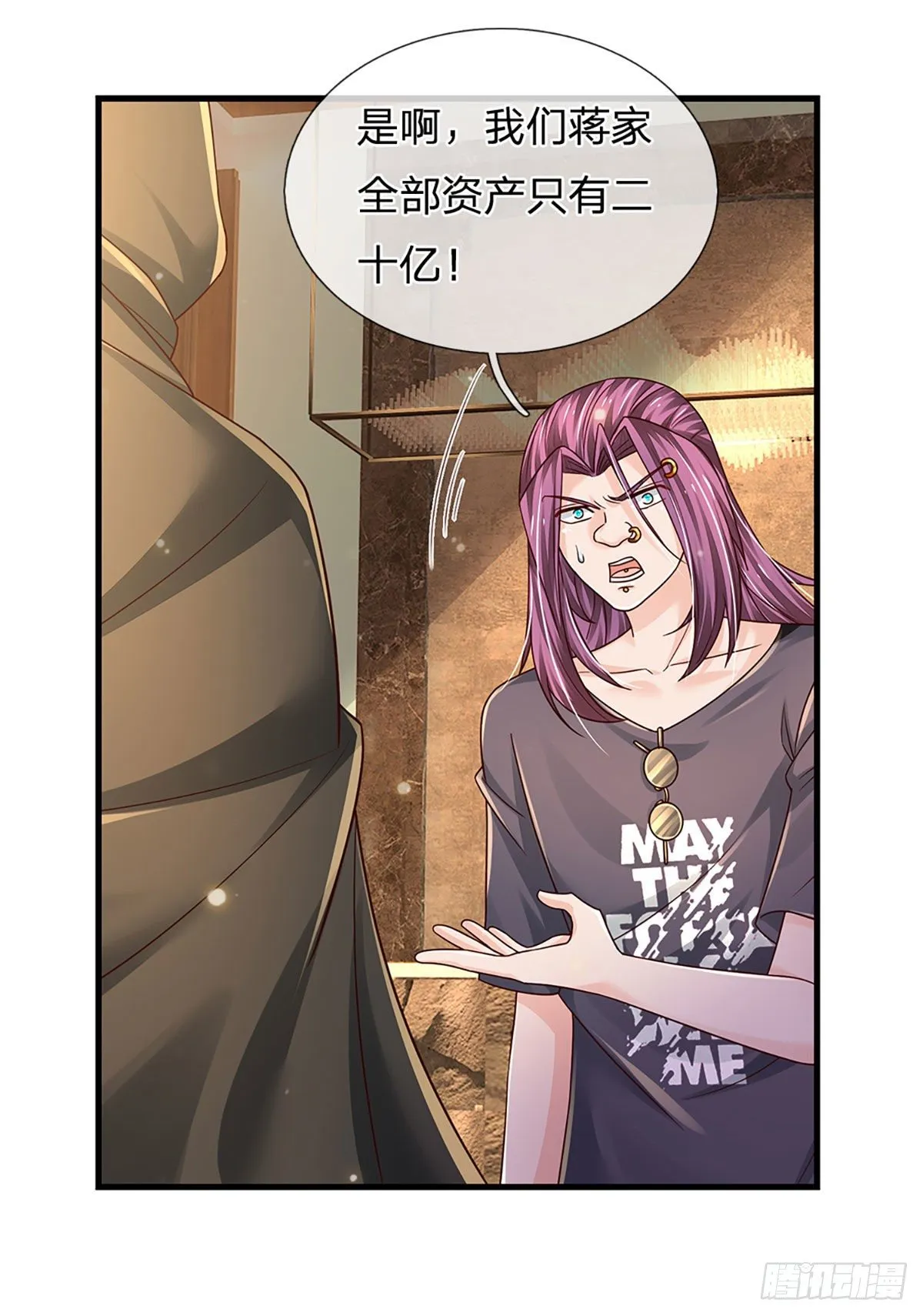 第122话 狮子大开口 第10页