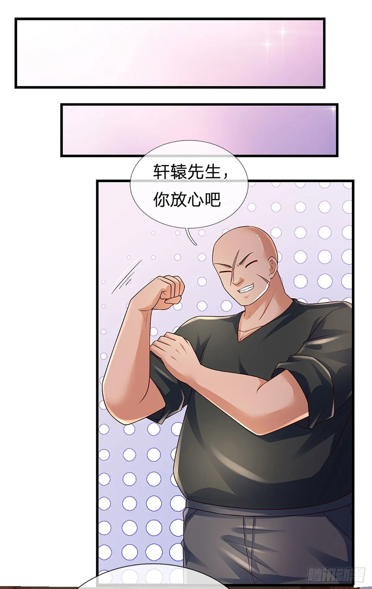 第122话 狮子大开口 第15页