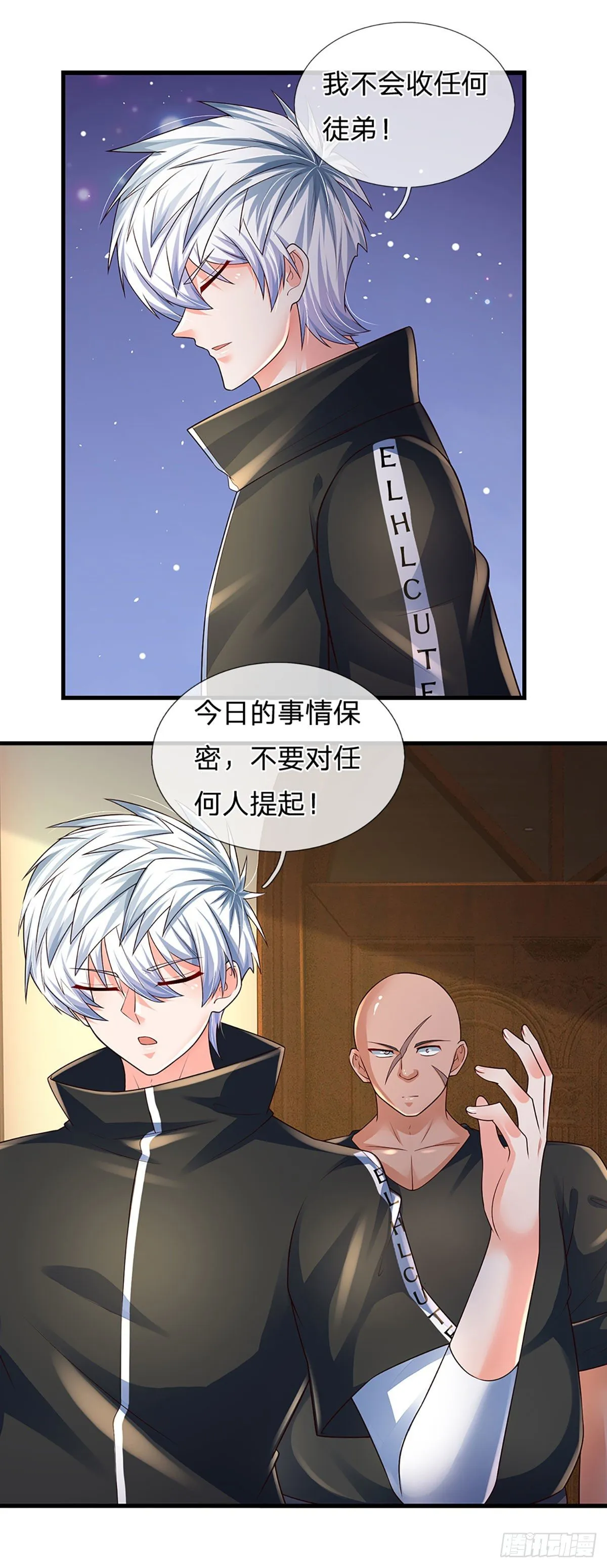 第122话 狮子大开口 第19页