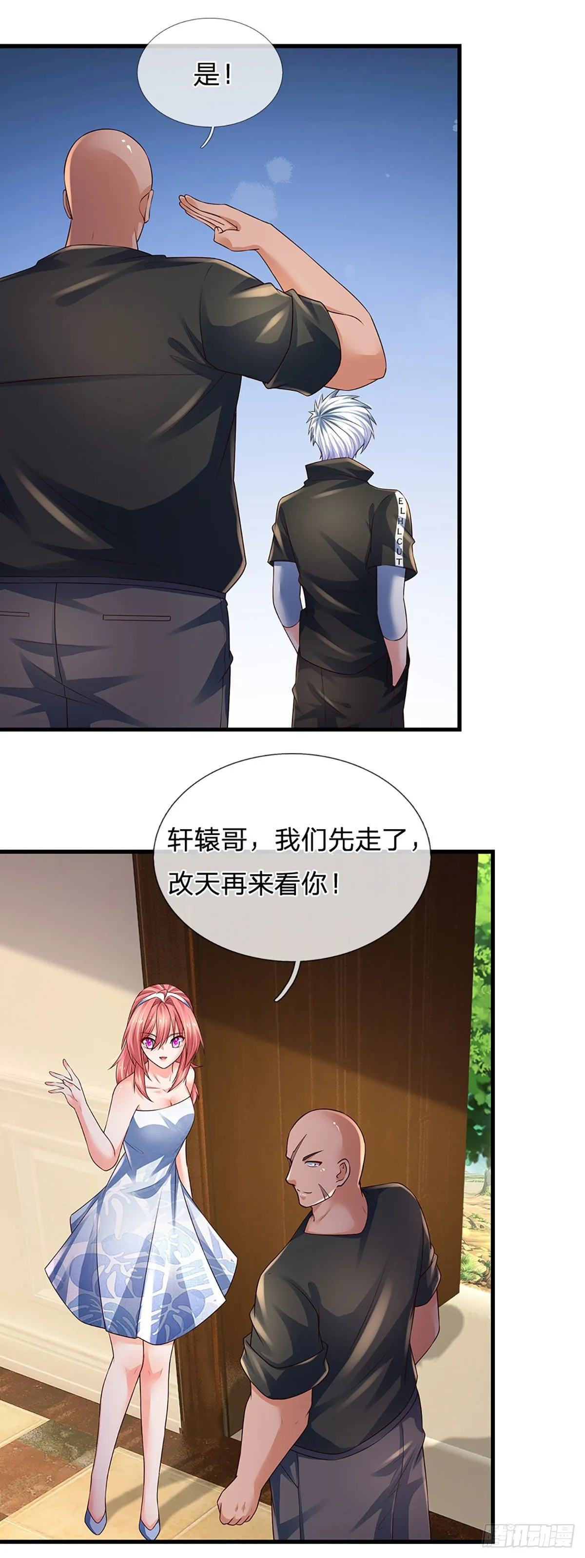 第122话 狮子大开口 第20页