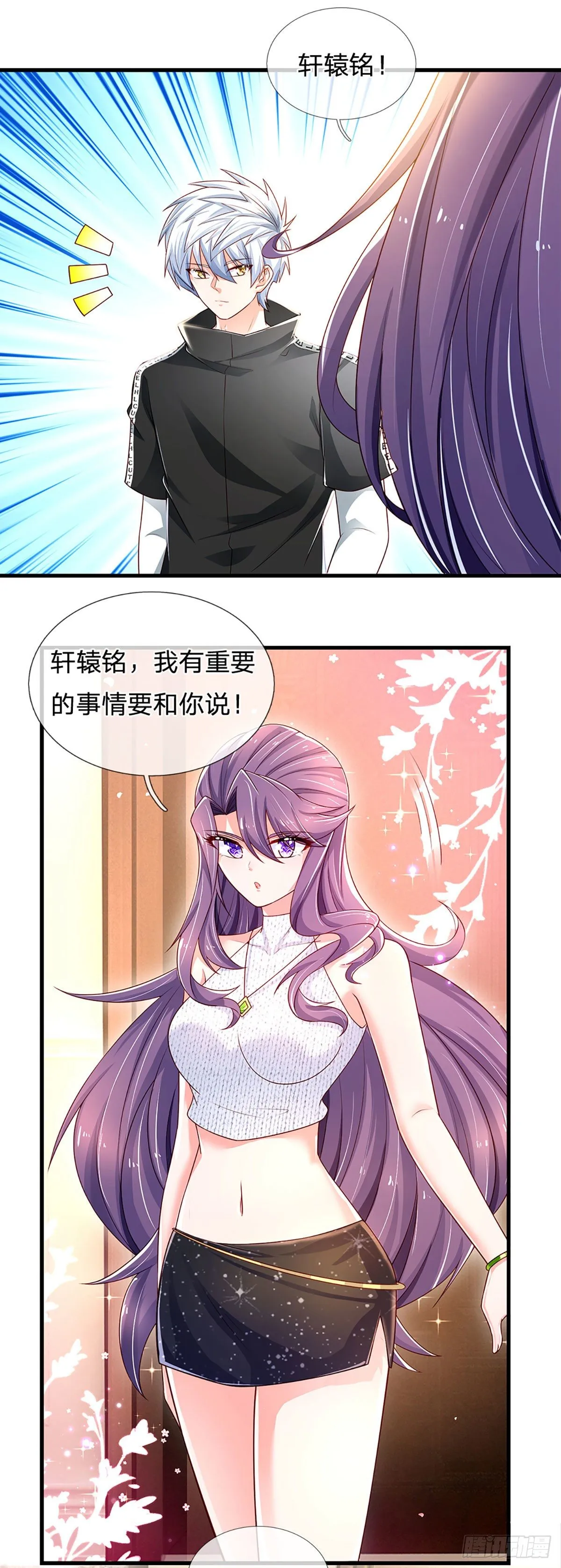 第122话 狮子大开口 第23页