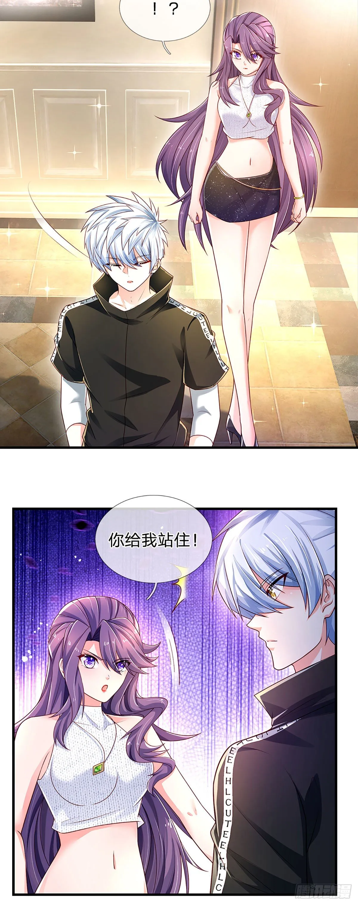 第122话 狮子大开口 第24页