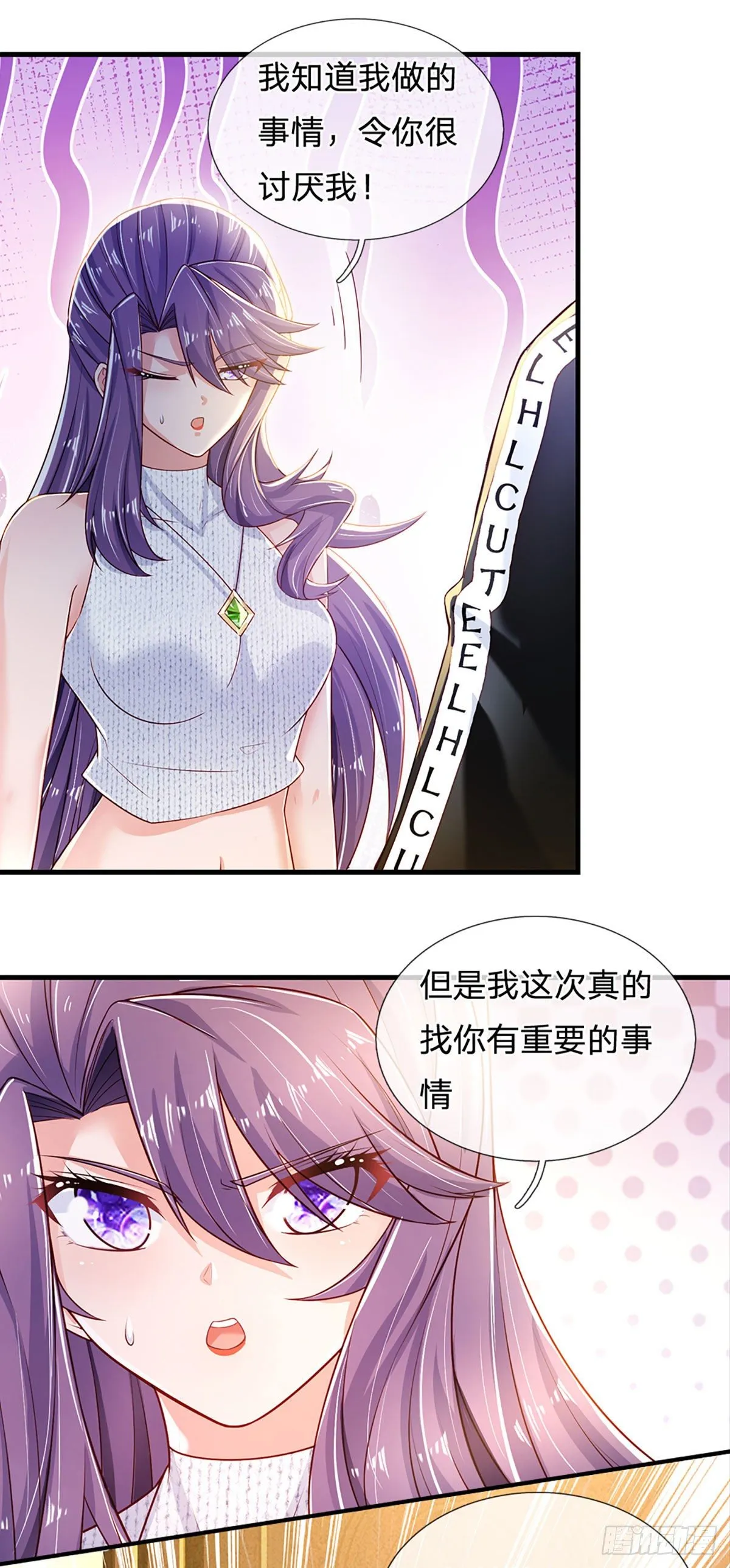 第122话 狮子大开口 第26页