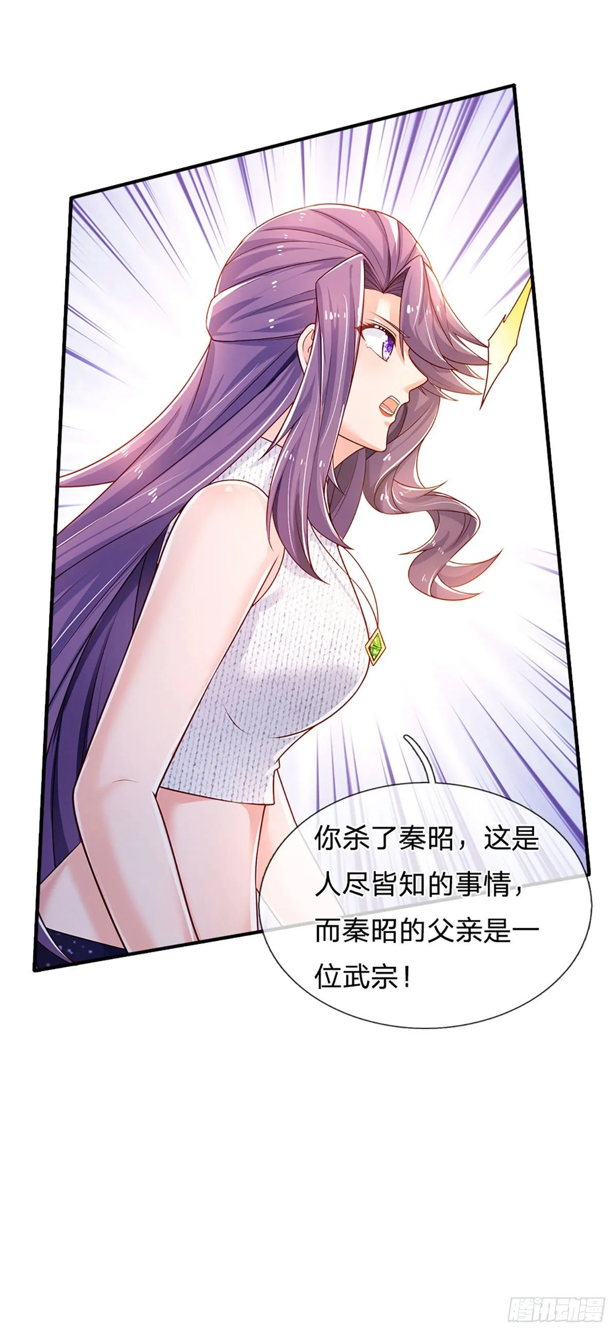 第122话 狮子大开口 第28页
