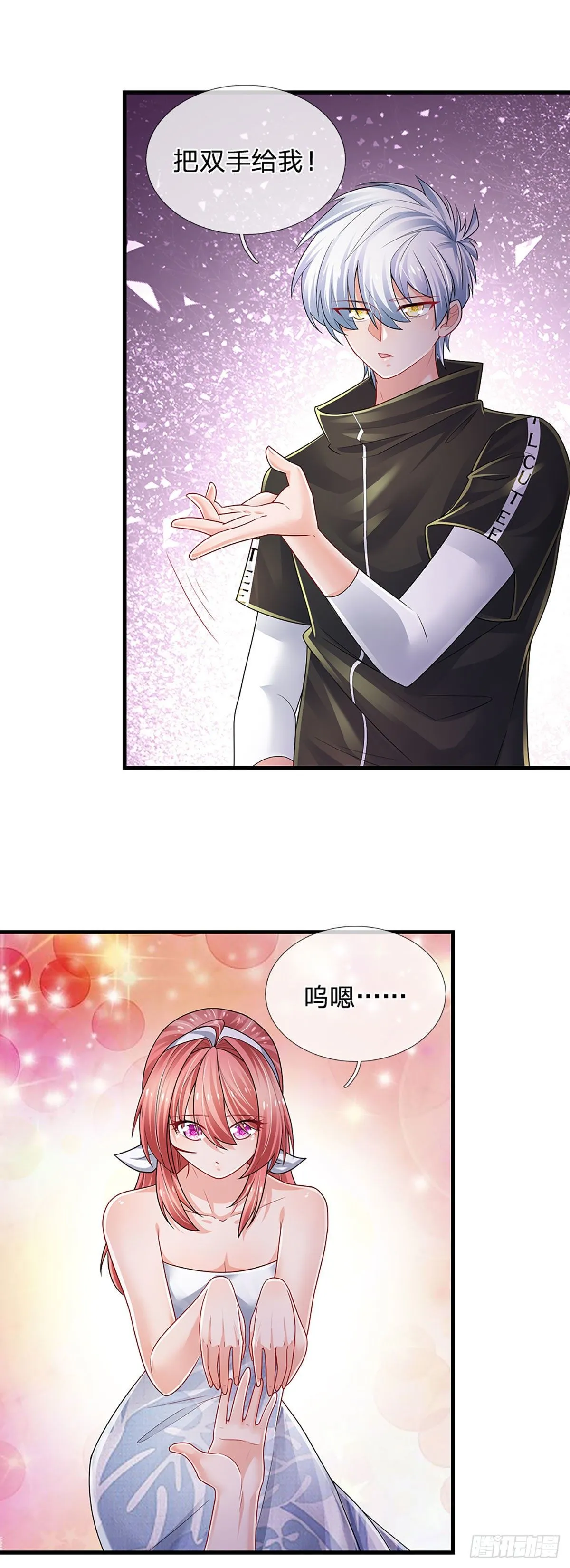 第121话 轩辕铭，你无耻 第3页