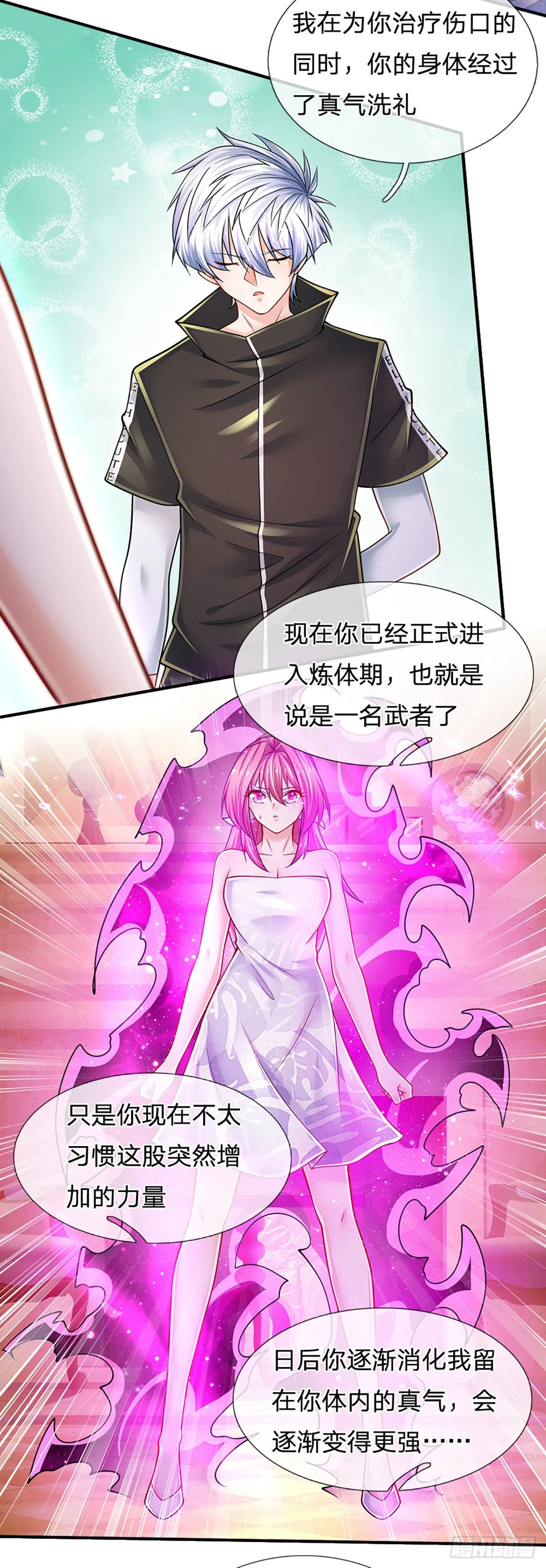 第121话 轩辕铭，你无耻 第9页