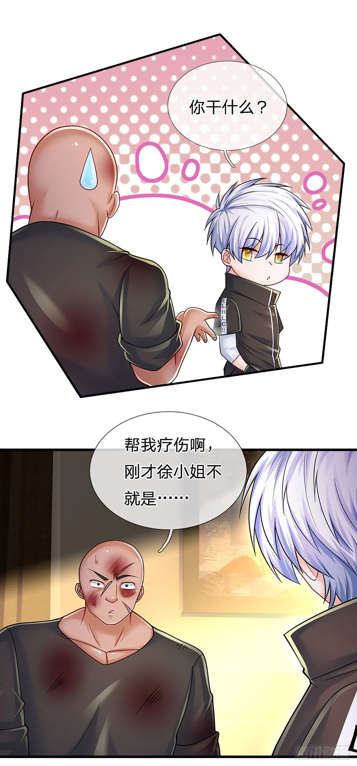 第121话 轩辕铭，你无耻 第15页