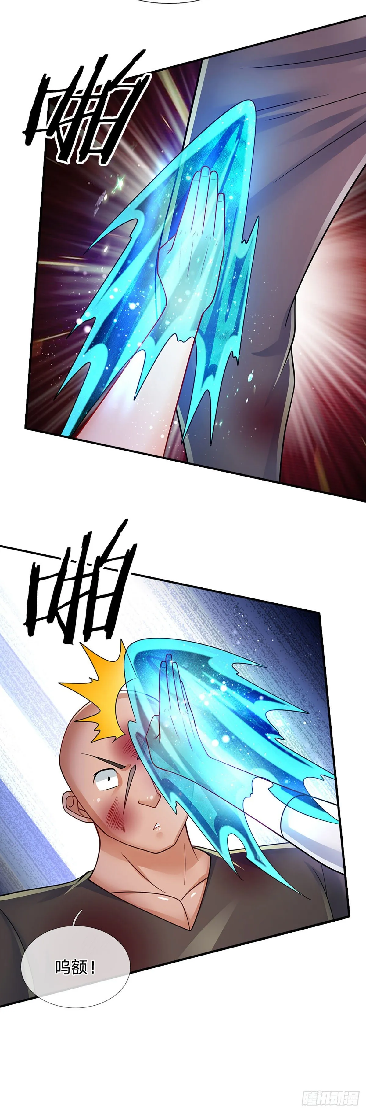 第121话 轩辕铭，你无耻 第17页