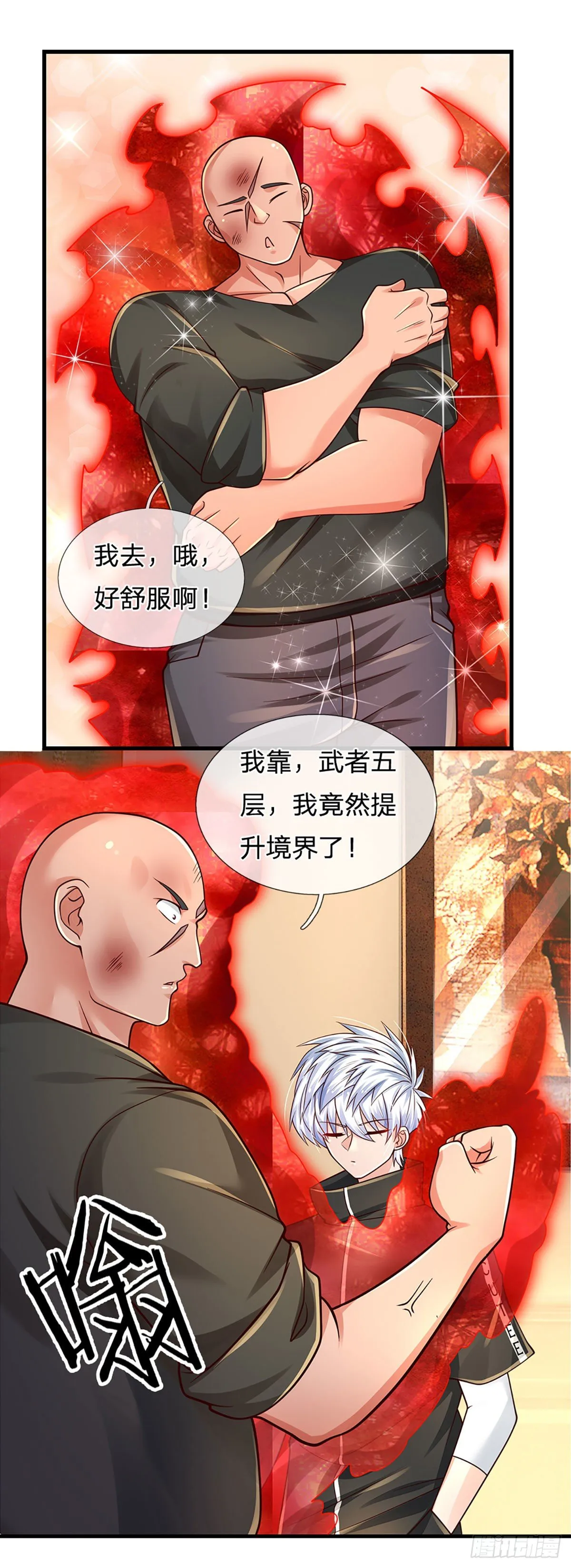 第121话 轩辕铭，你无耻 第18页