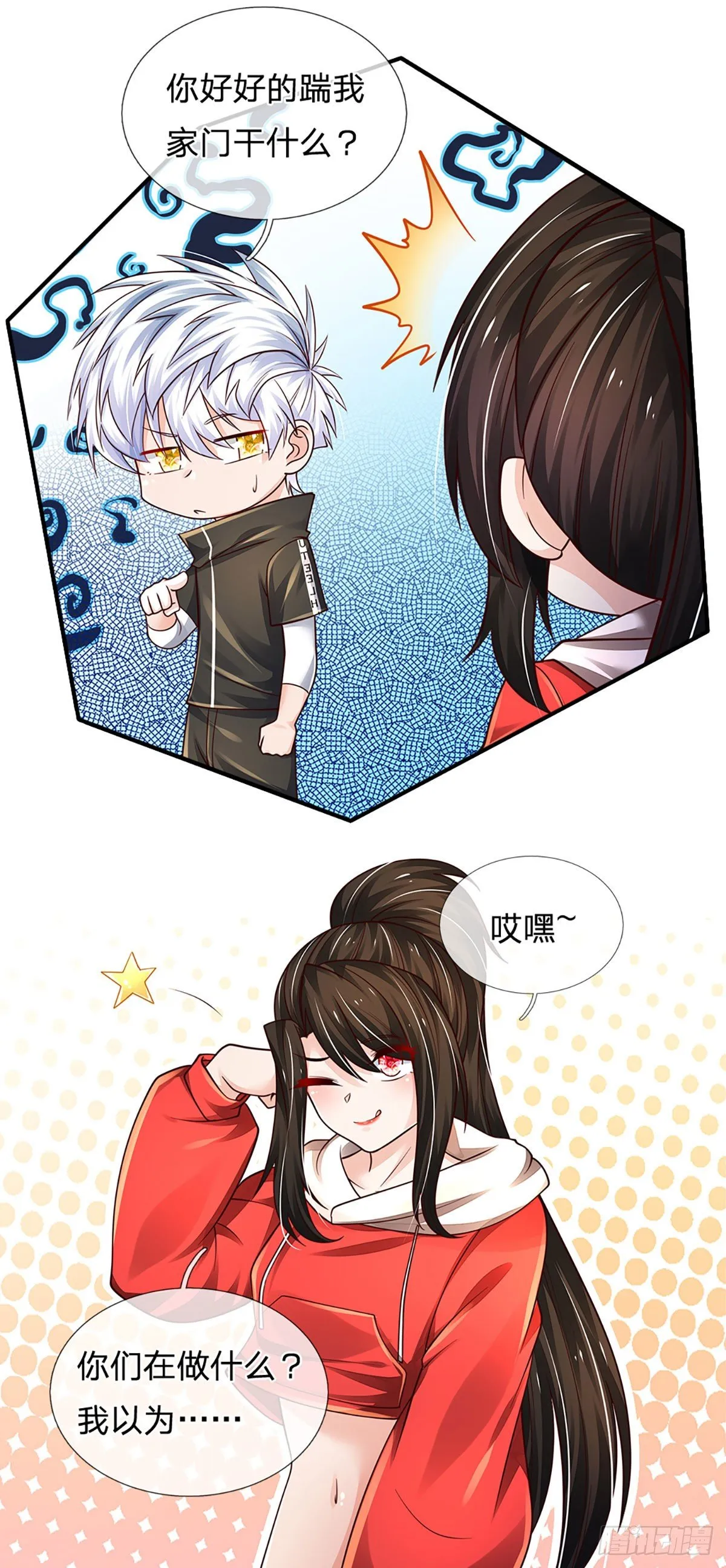 第121话 轩辕铭，你无耻 第23页