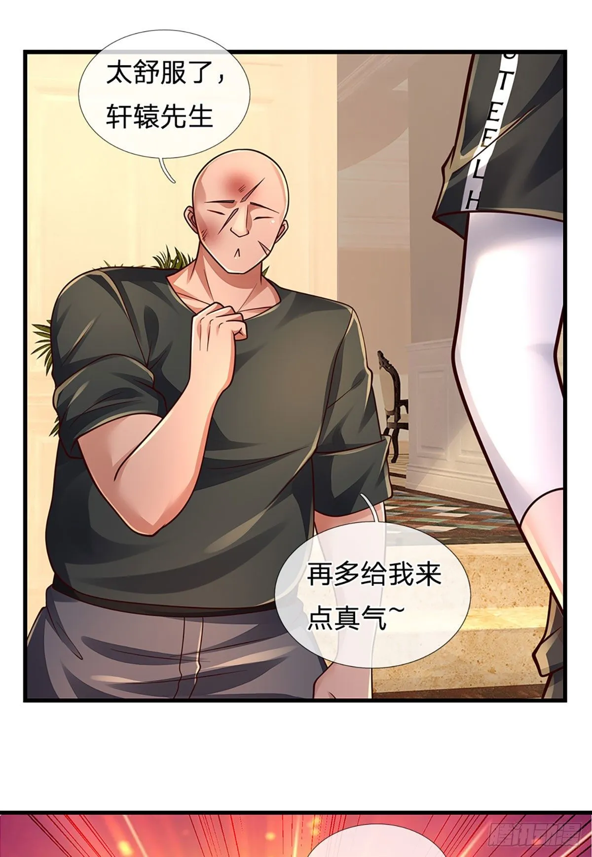 第121话 轩辕铭，你无耻 第24页