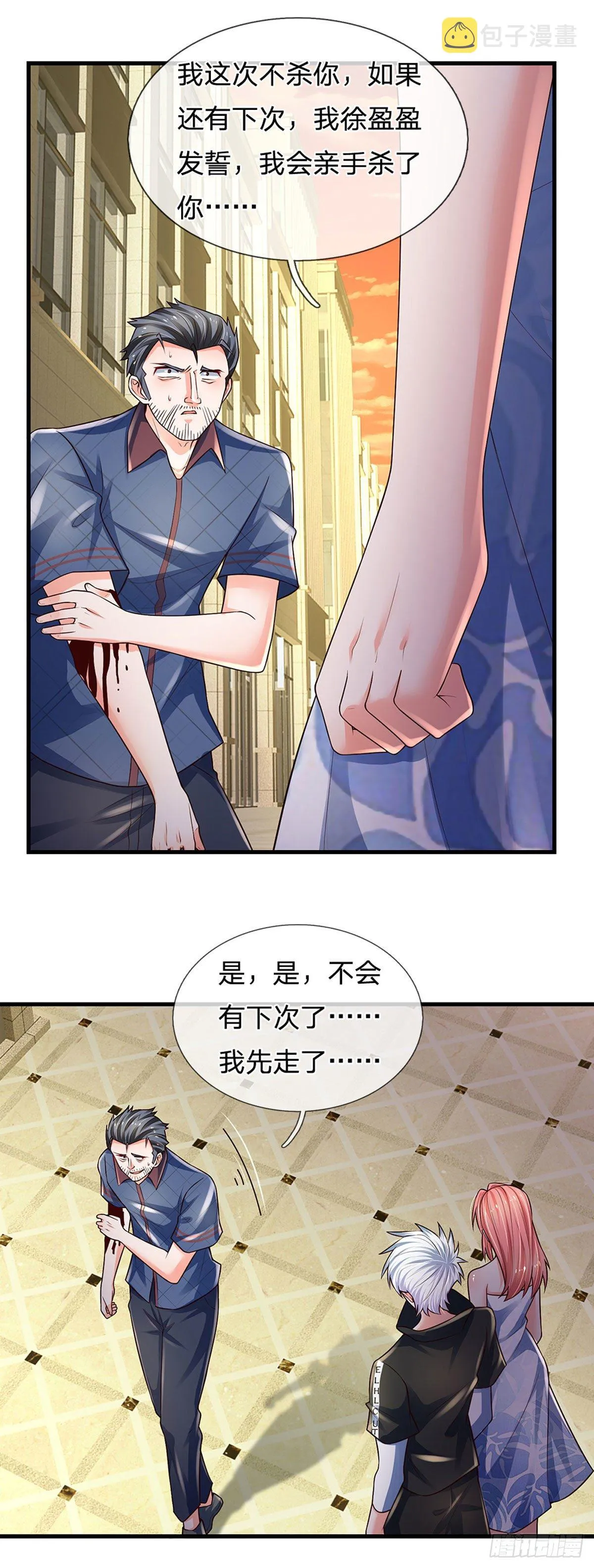 第120话 下达杀令 第2页