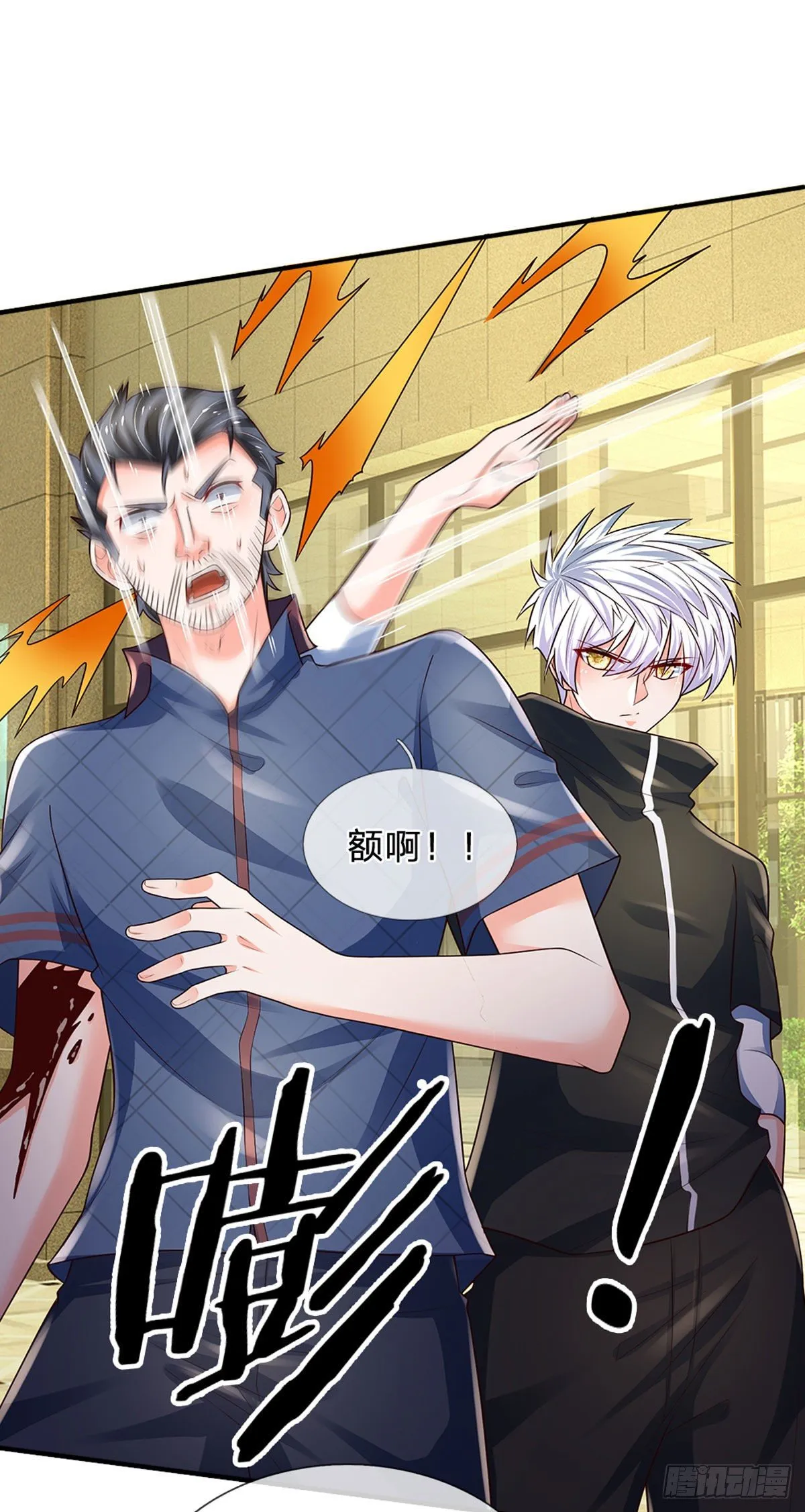 第120话 下达杀令 第3页