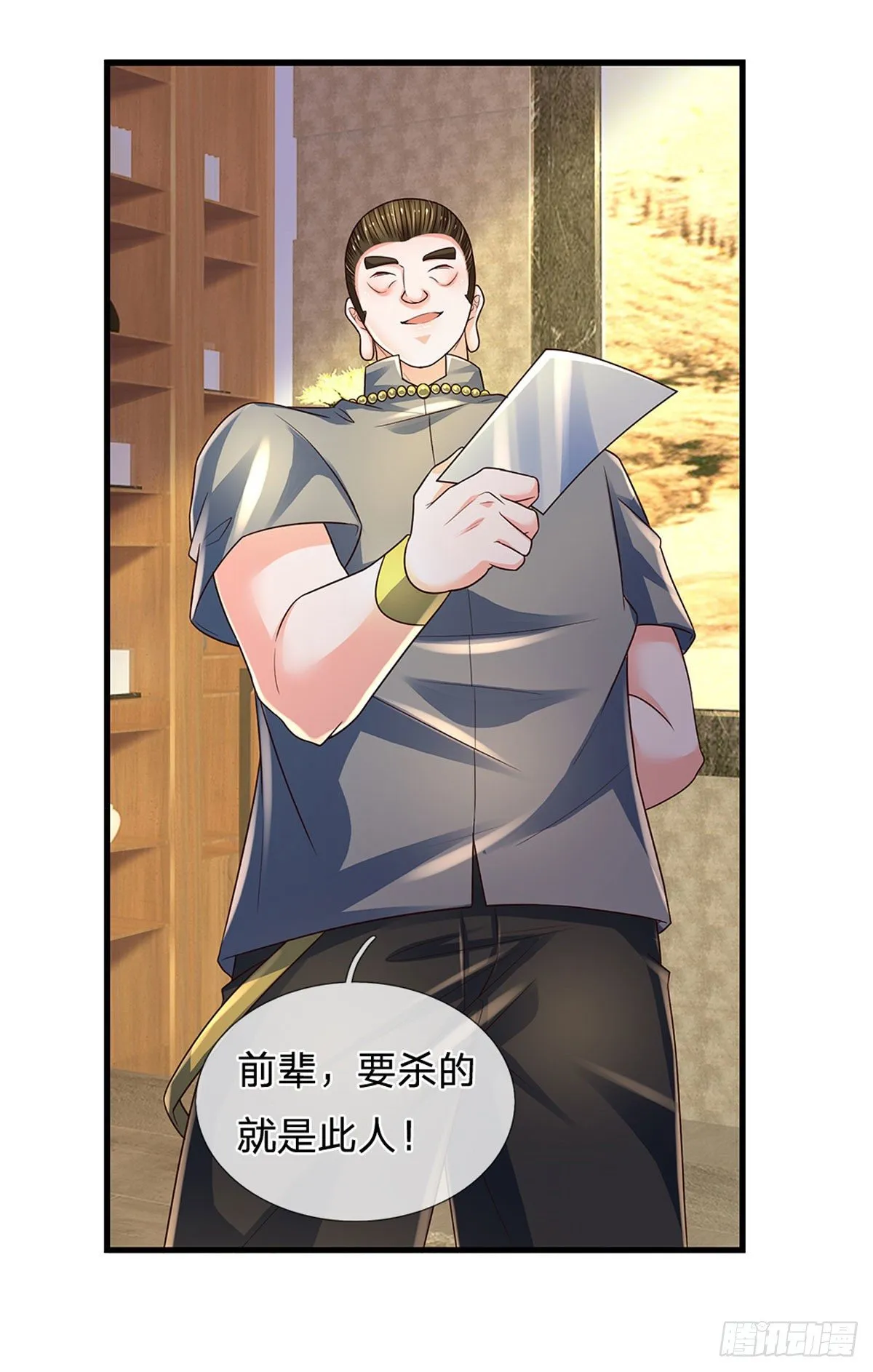 第120话 下达杀令 第15页