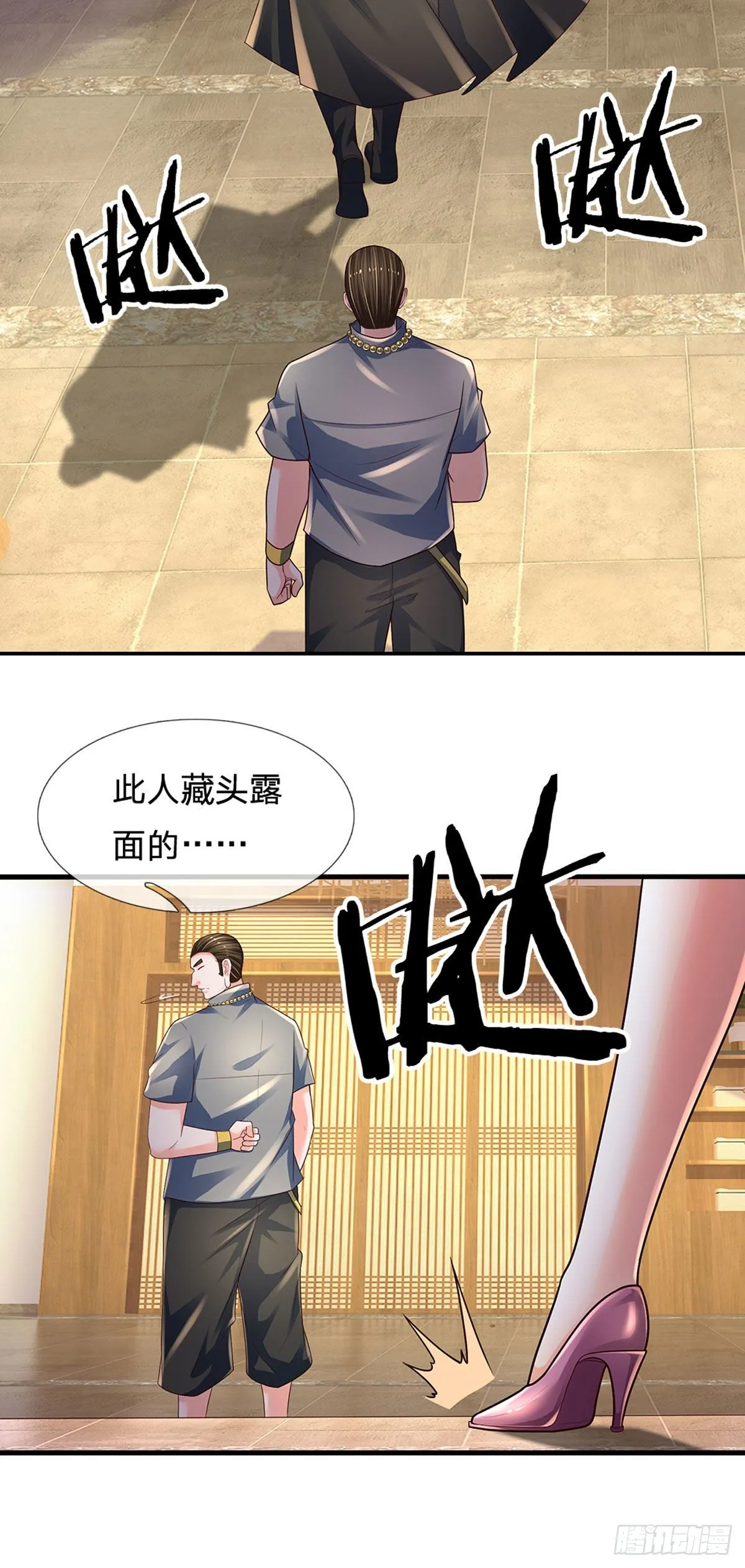 第120话 下达杀令 第20页