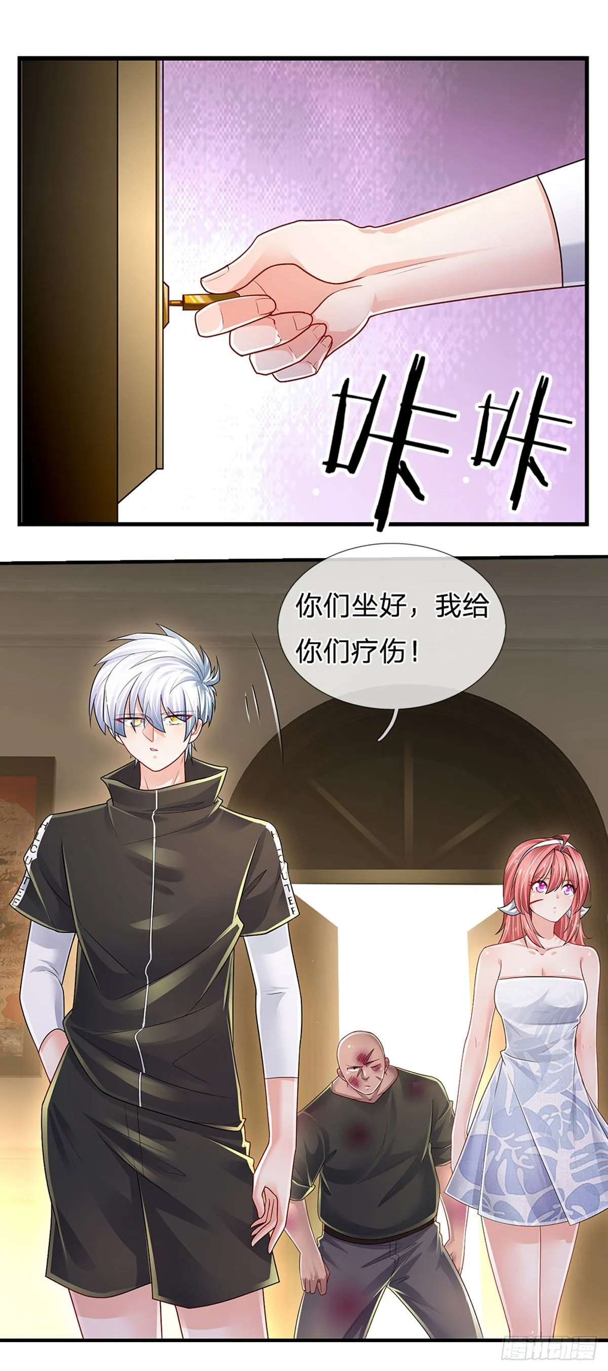 第120话 下达杀令 第25页