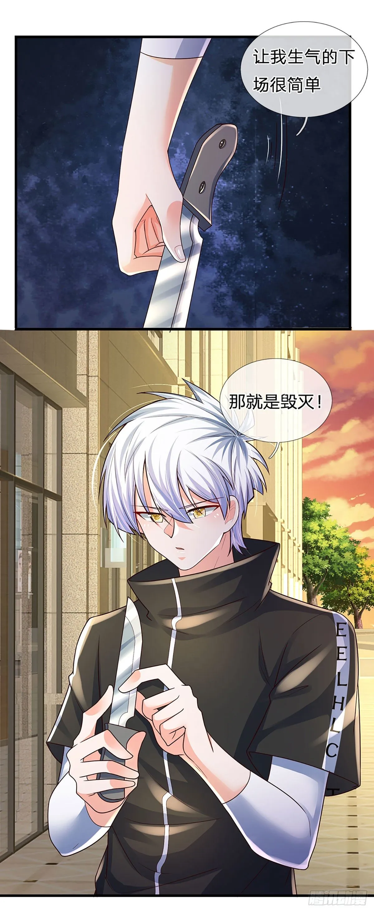 第119话 生气的后果是毁灭 第2页