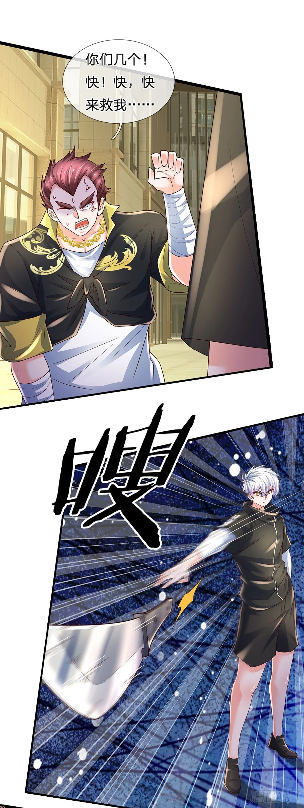 第119话 生气的后果是毁灭 第3页