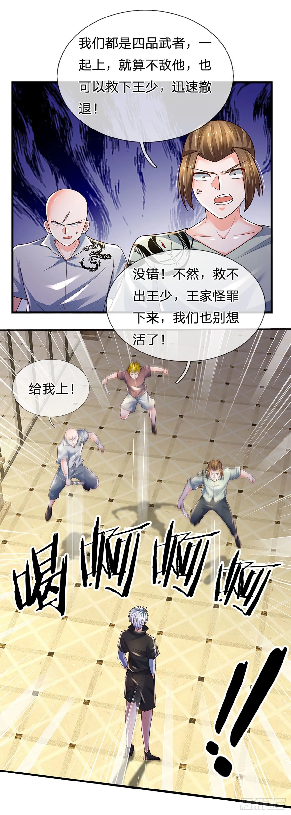 第119话 生气的后果是毁灭 第5页