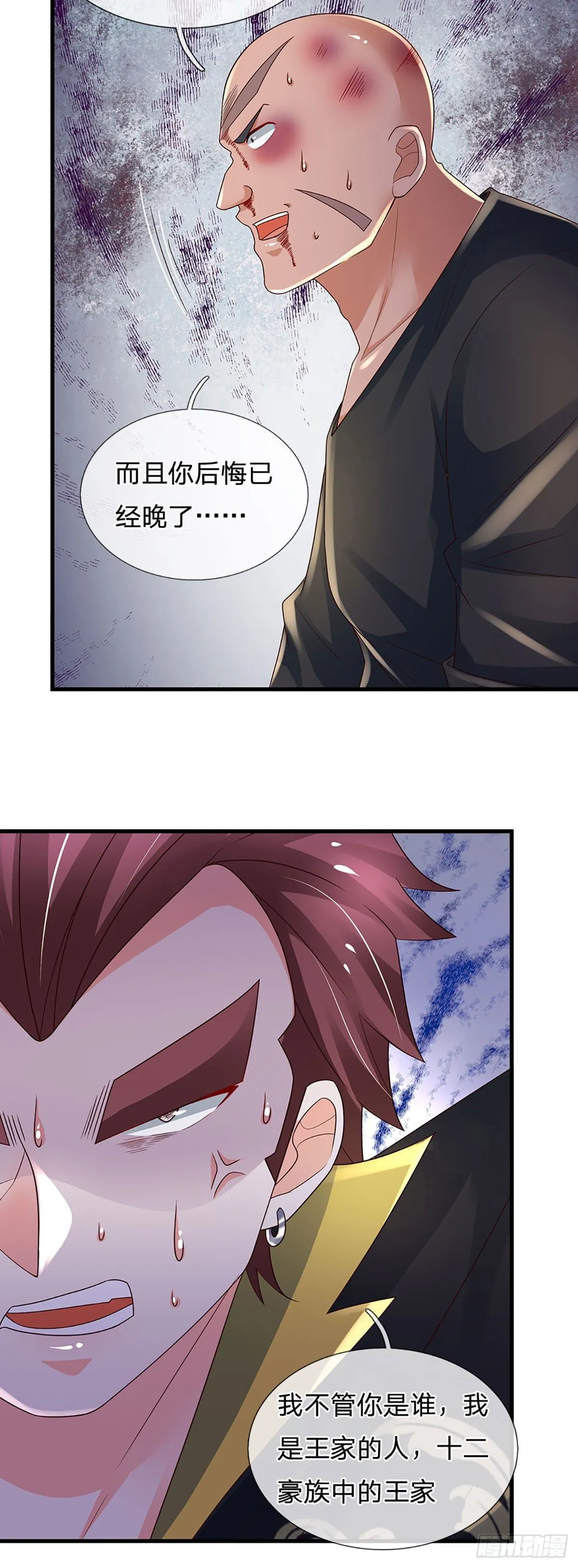 第119话 生气的后果是毁灭 第8页