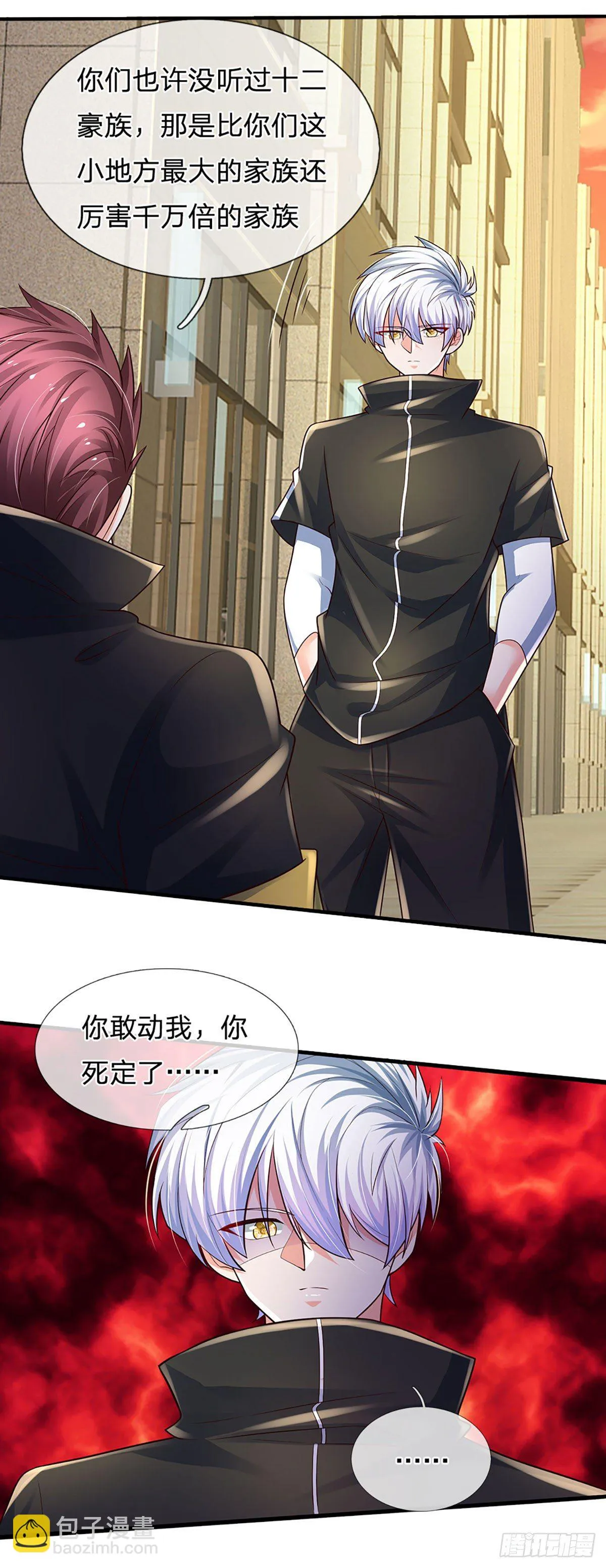 第119话 生气的后果是毁灭 第9页
