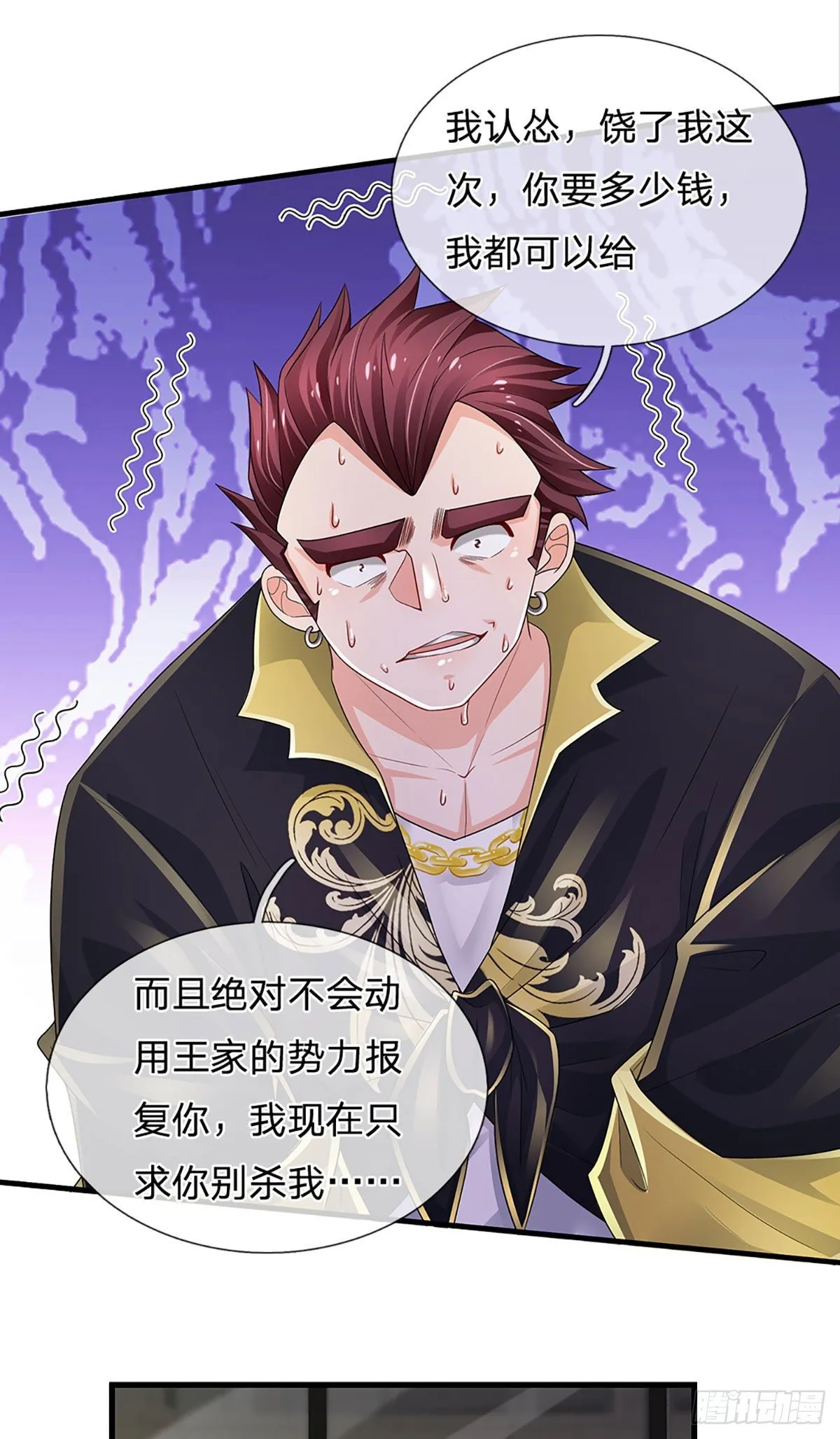 第119话 生气的后果是毁灭 第14页