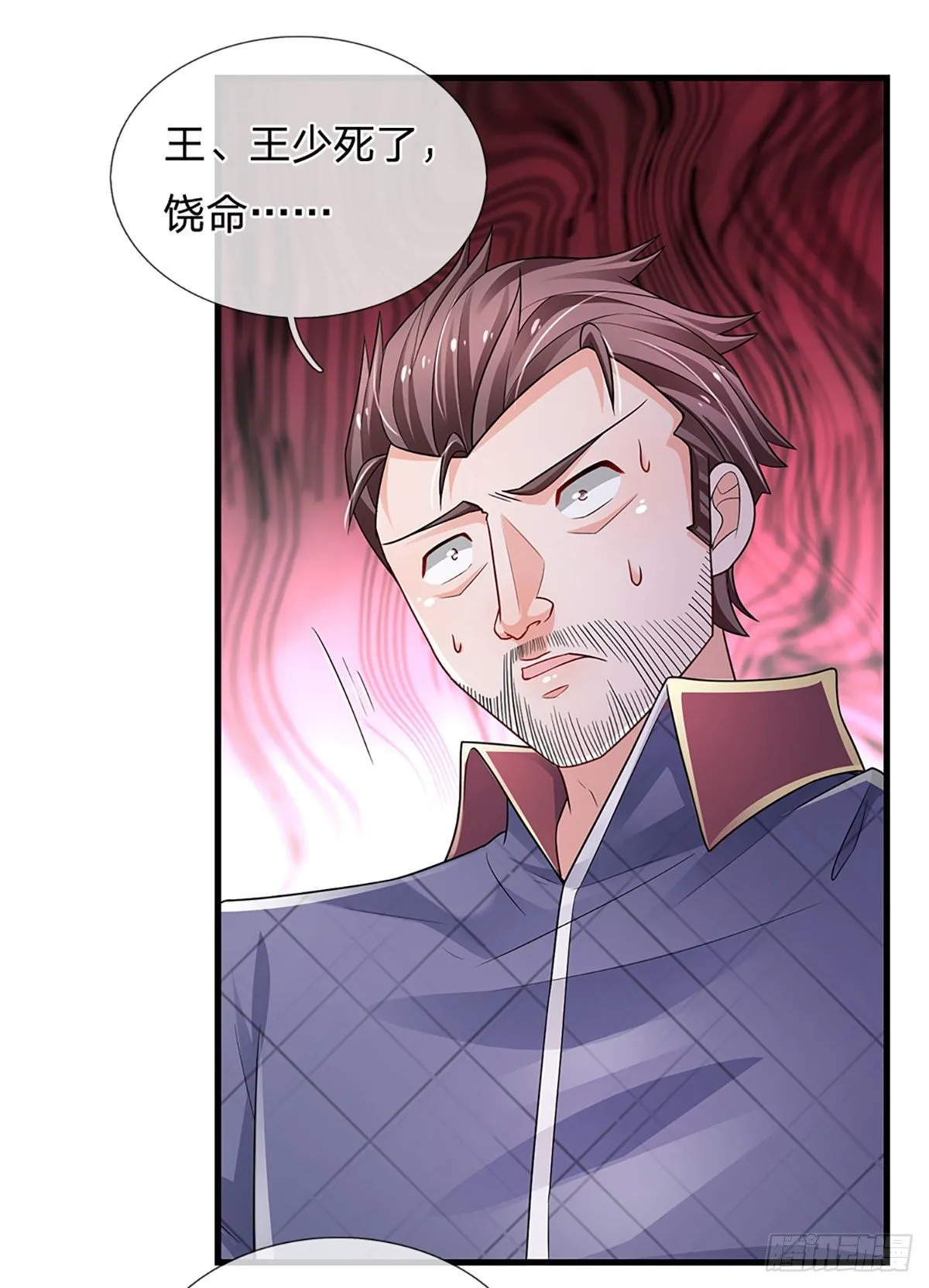 第119话 生气的后果是毁灭 第19页