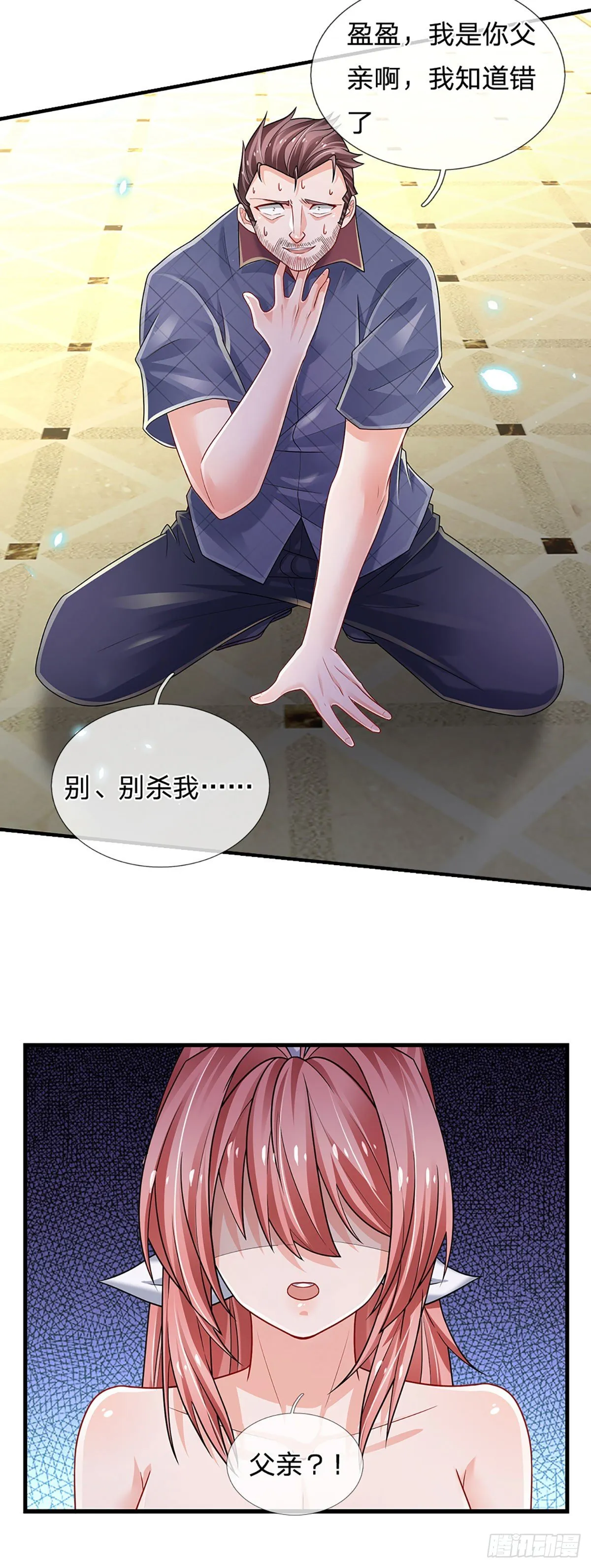 第119话 生气的后果是毁灭 第21页