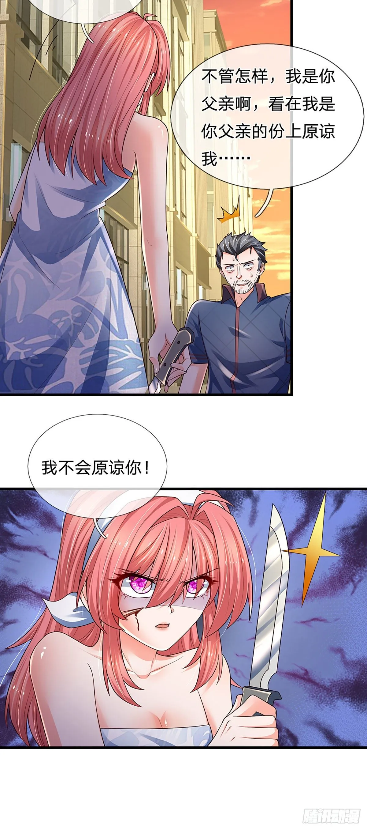 第119话 生气的后果是毁灭 第25页