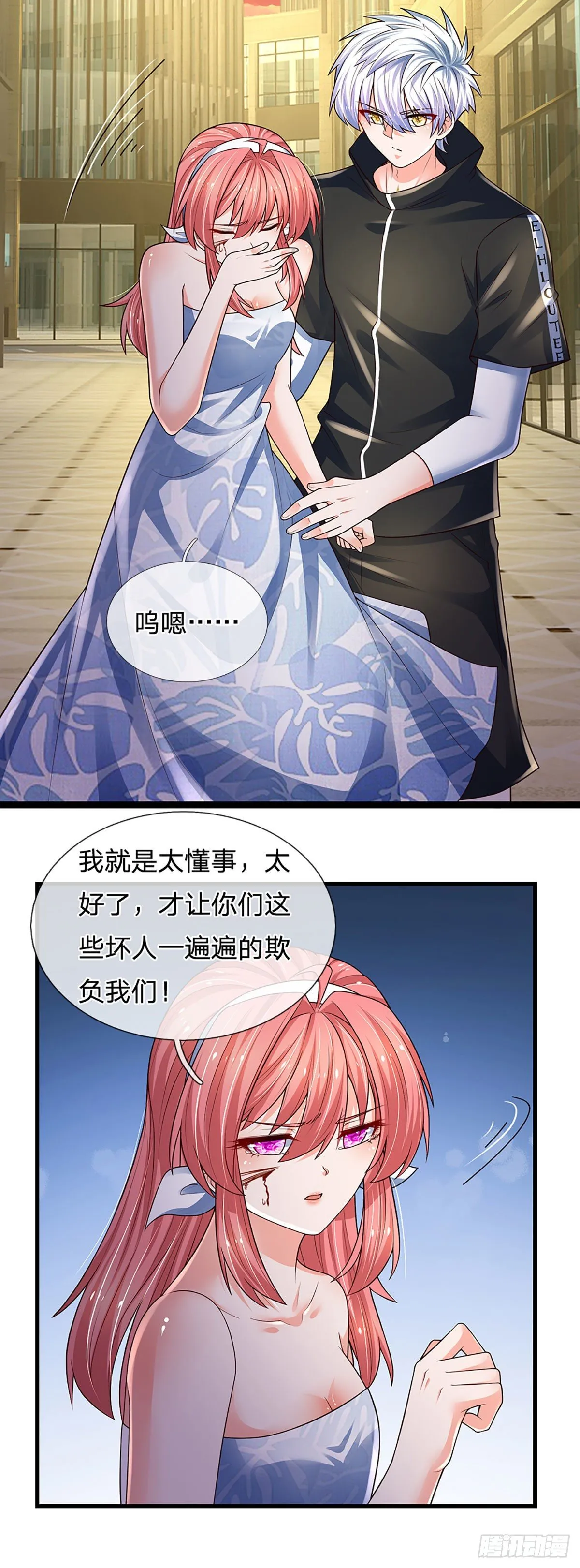 第119话 生气的后果是毁灭 第28页
