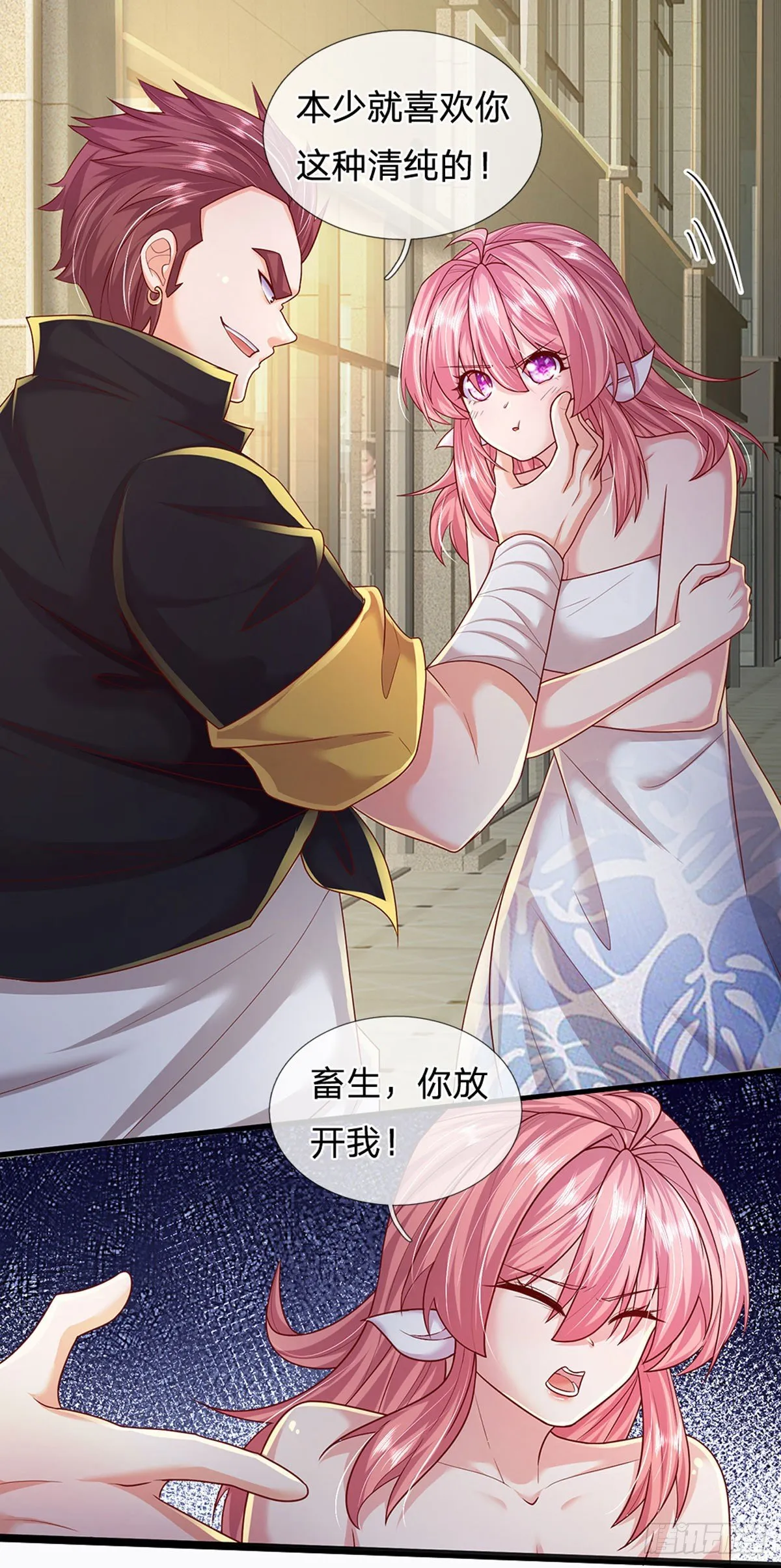 第118话 我真的生气了！ 第2页