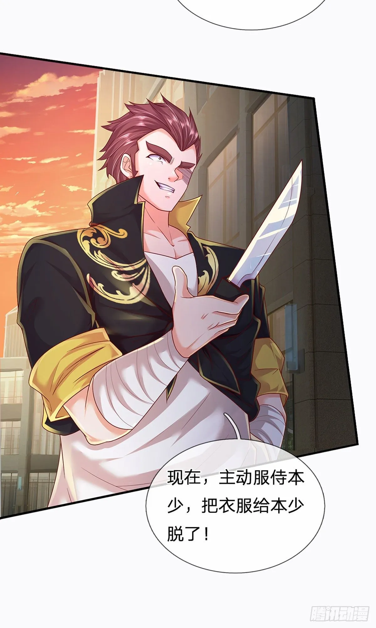 第118话 我真的生气了！ 第4页