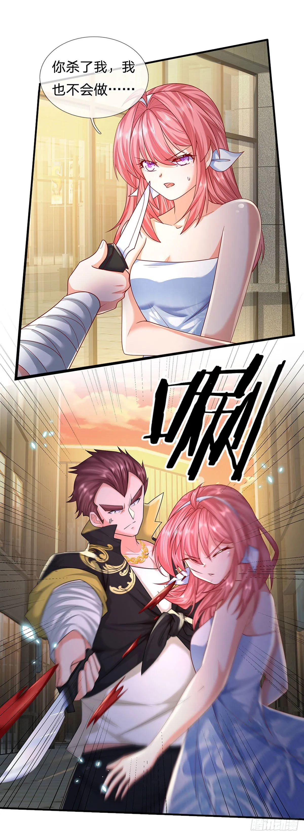 第118话 我真的生气了！ 第5页