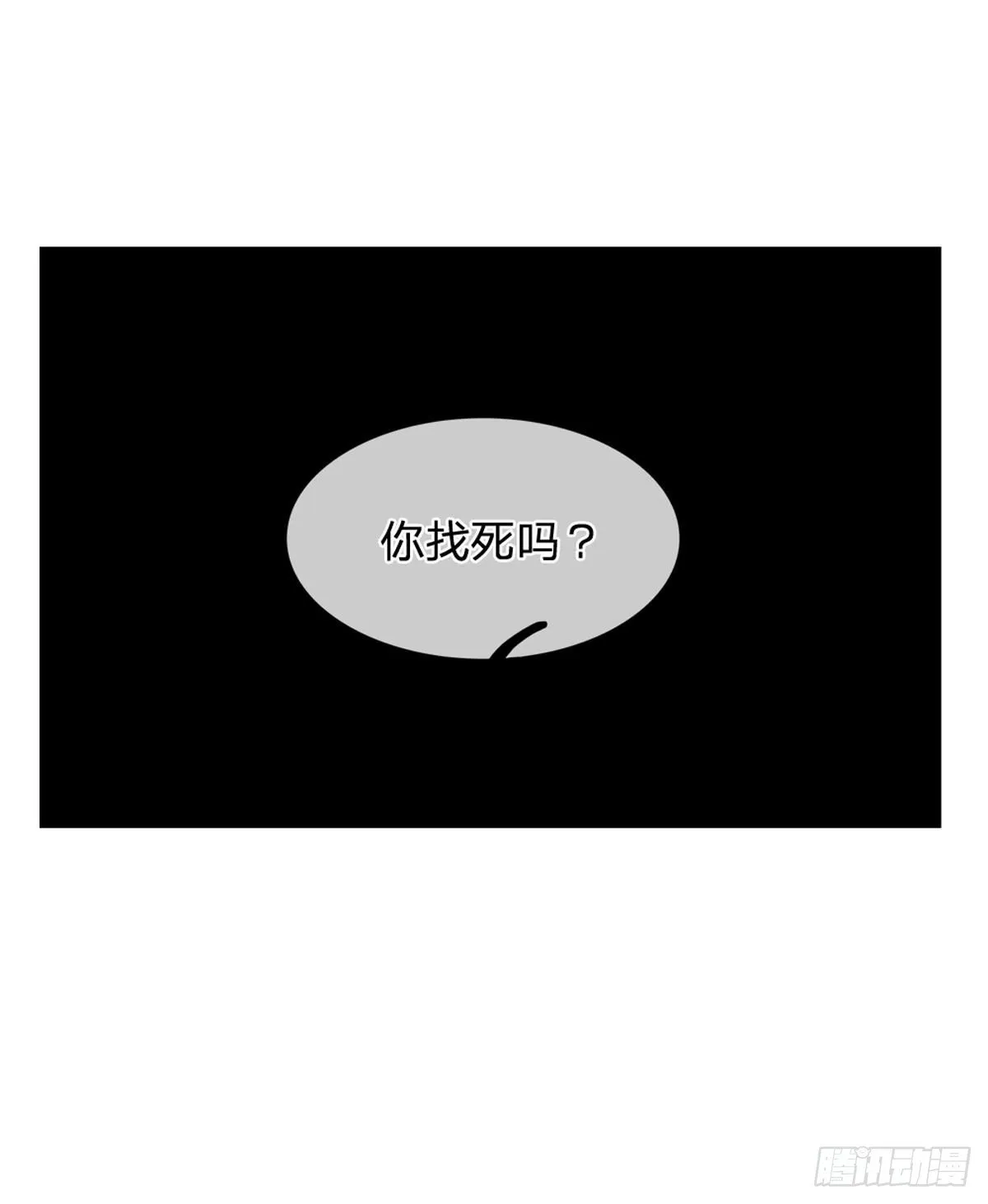 第118话 我真的生气了！ 第11页