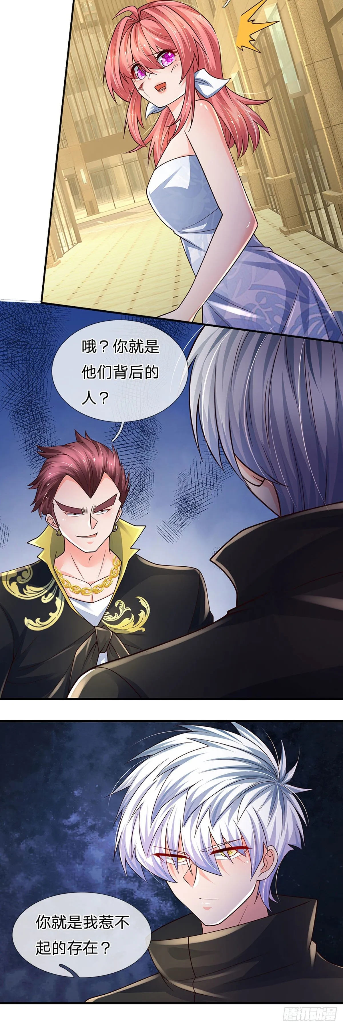第118话 我真的生气了！ 第15页