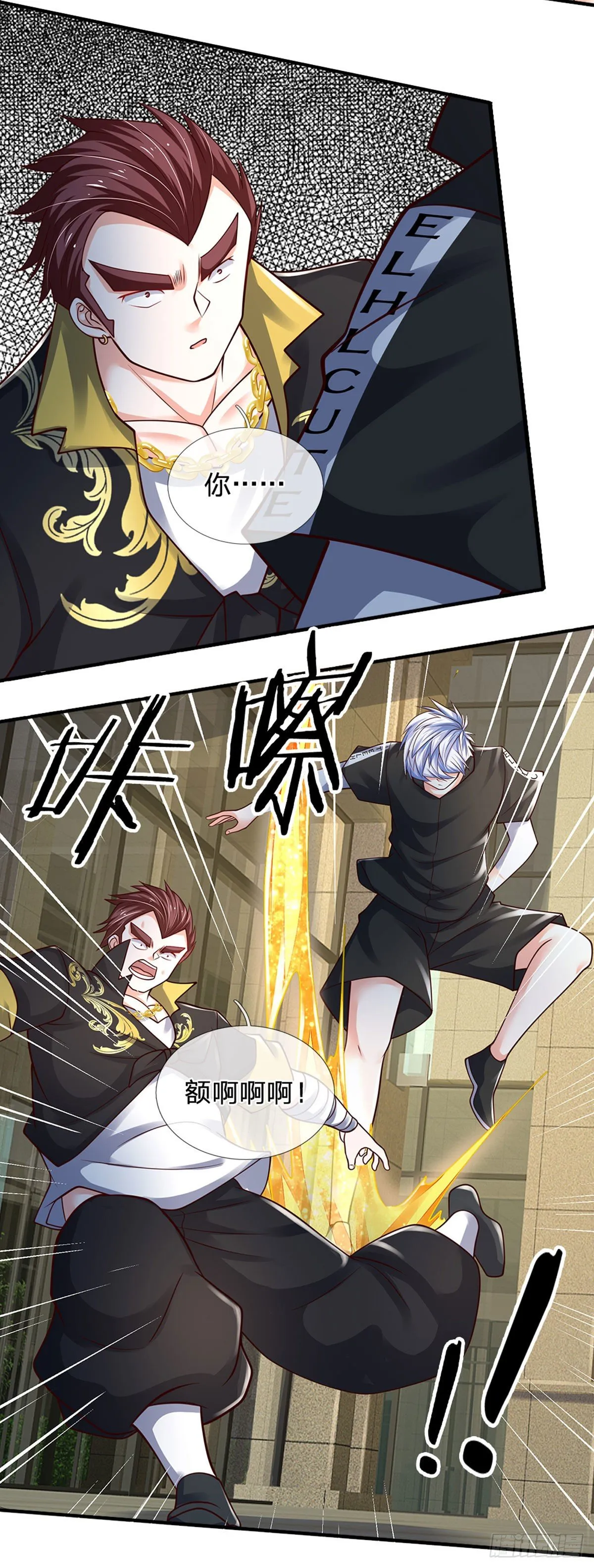 第118话 我真的生气了！ 第21页