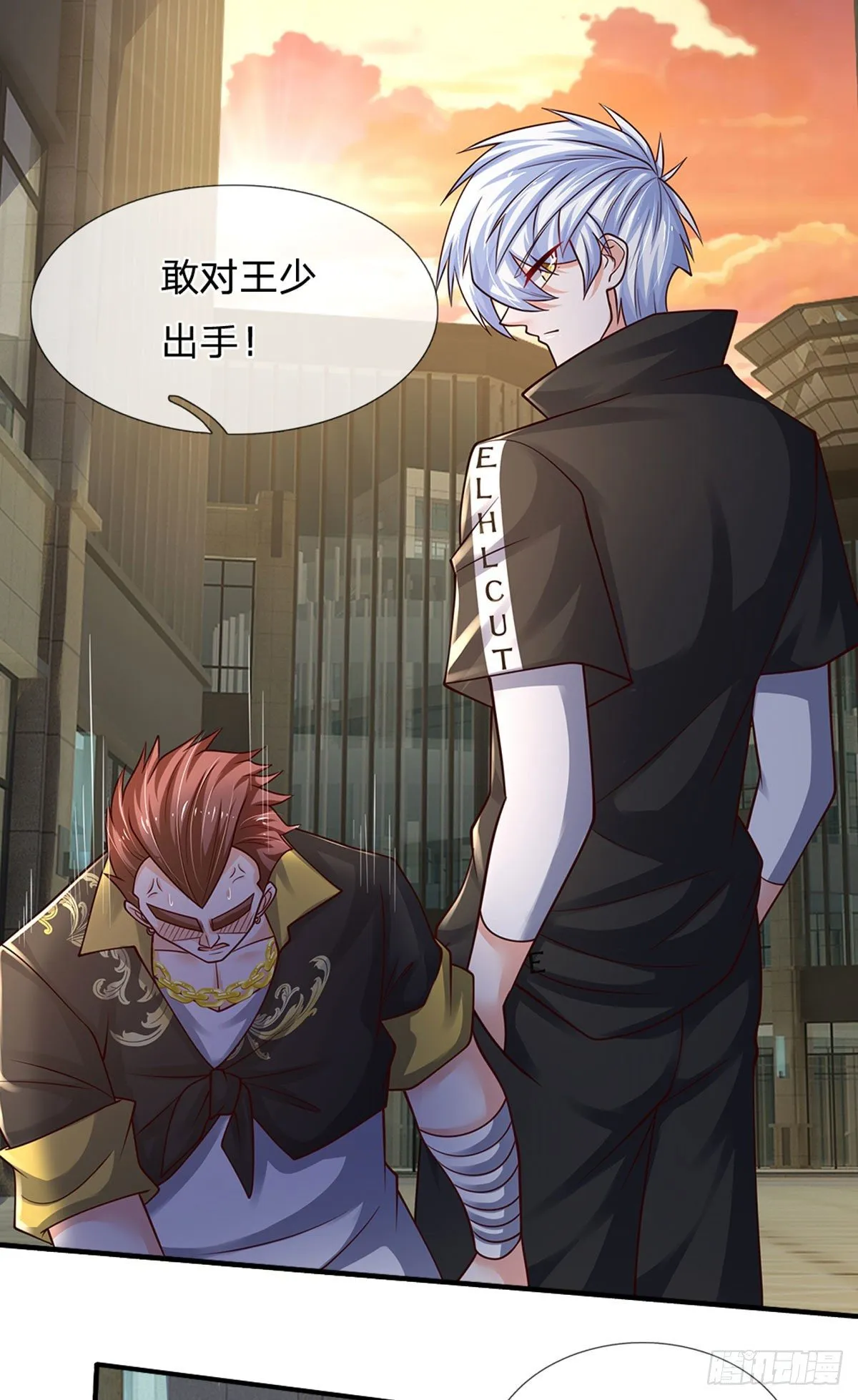 第118话 我真的生气了！ 第22页