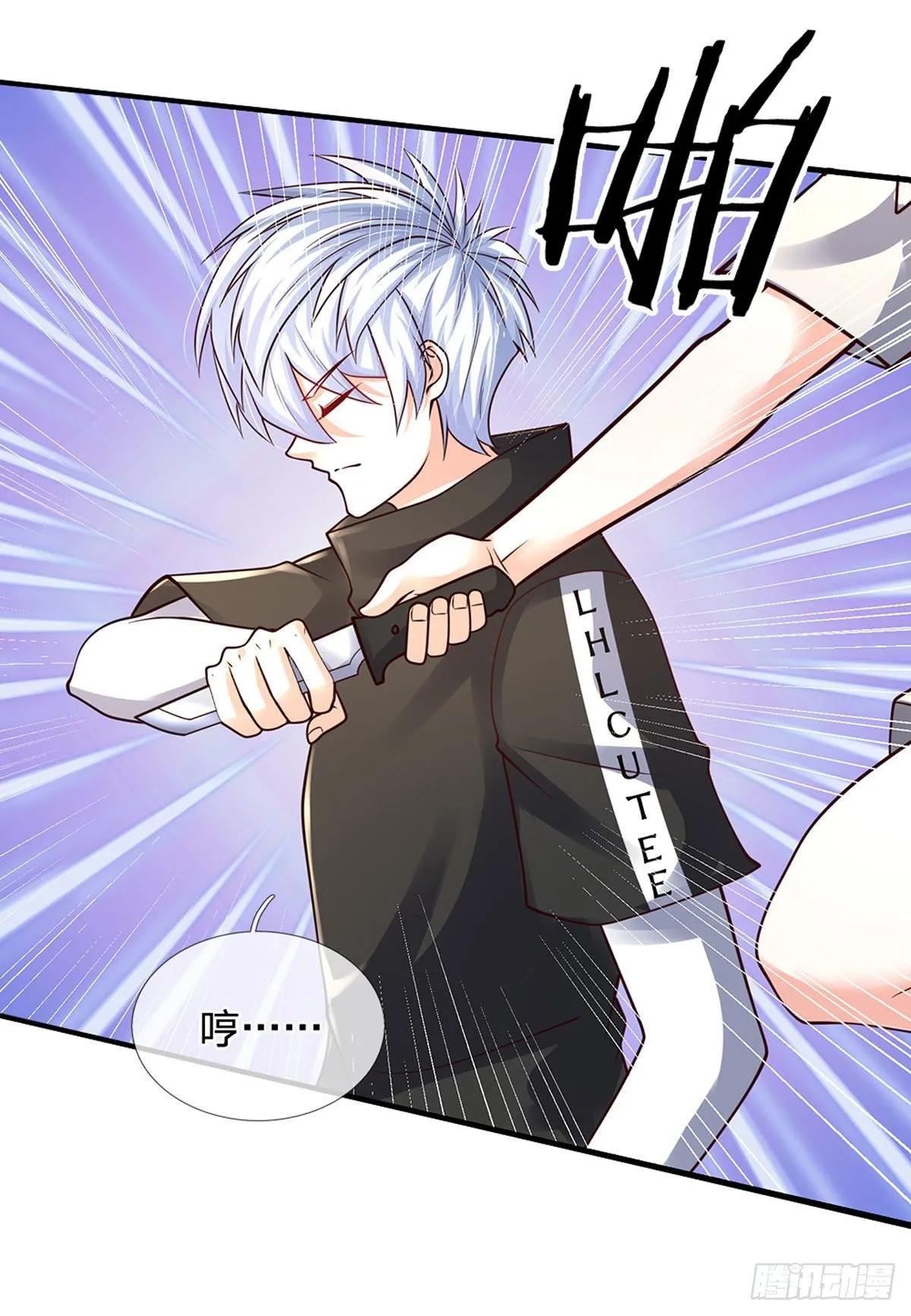 第118话 我真的生气了！ 第25页