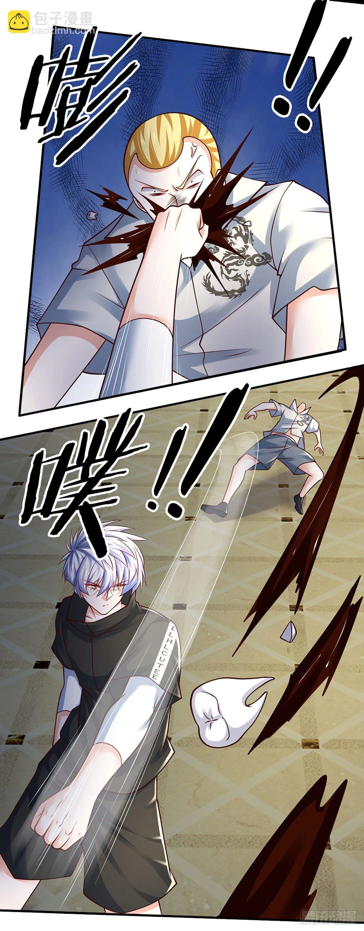 第118话 我真的生气了！ 第29页