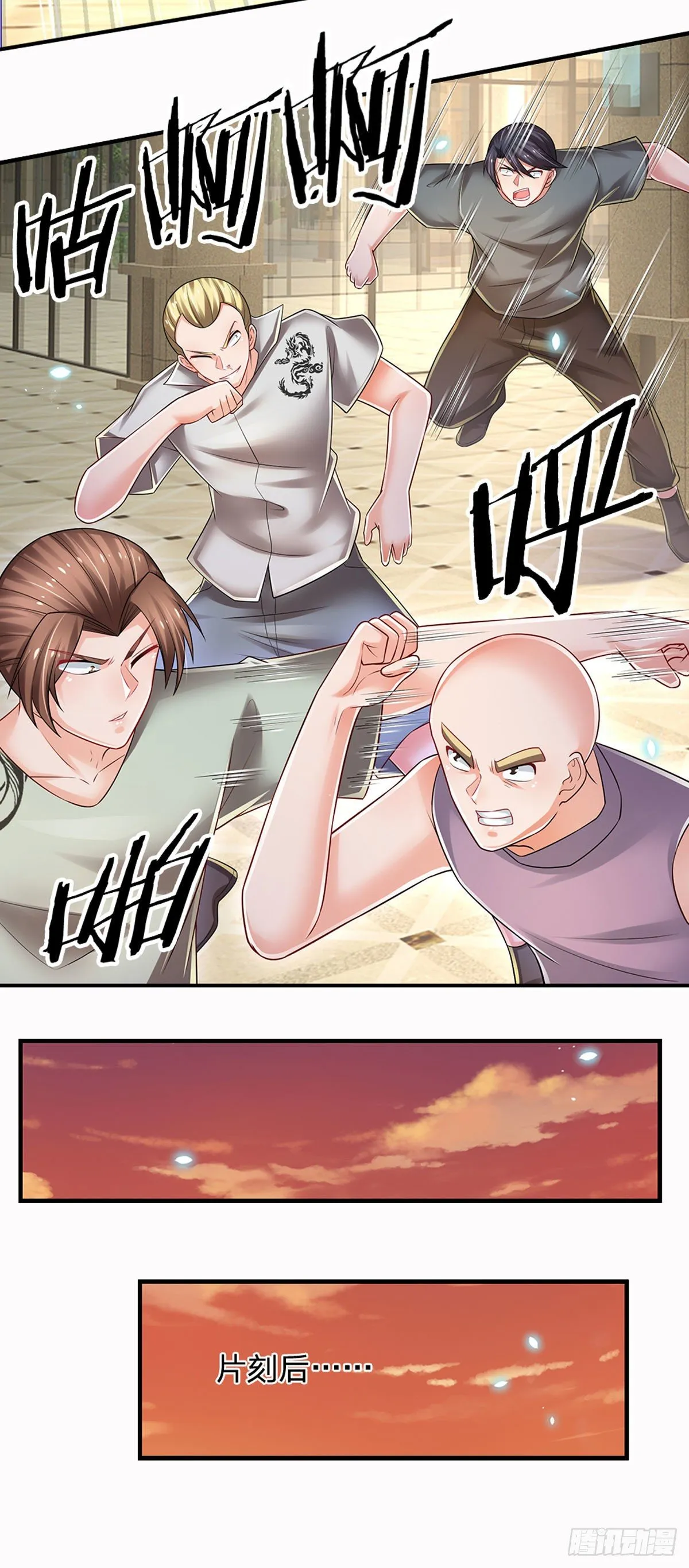 第117话 看你嘴硬还是骨头硬 第4页
