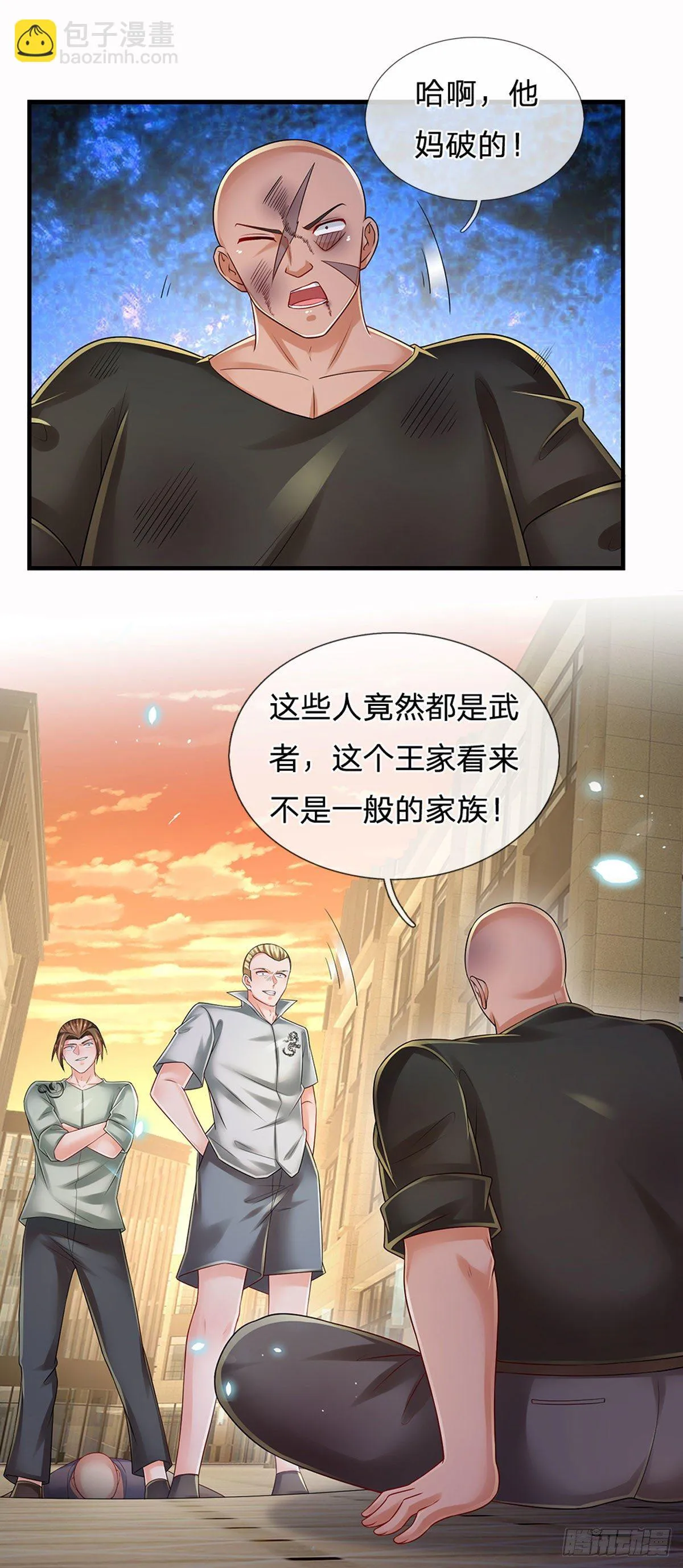 第117话 看你嘴硬还是骨头硬 第5页