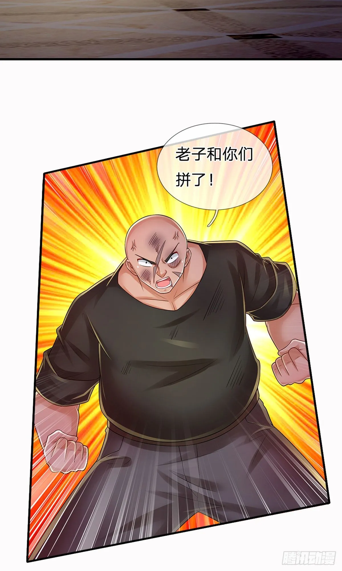 第117话 看你嘴硬还是骨头硬 第6页