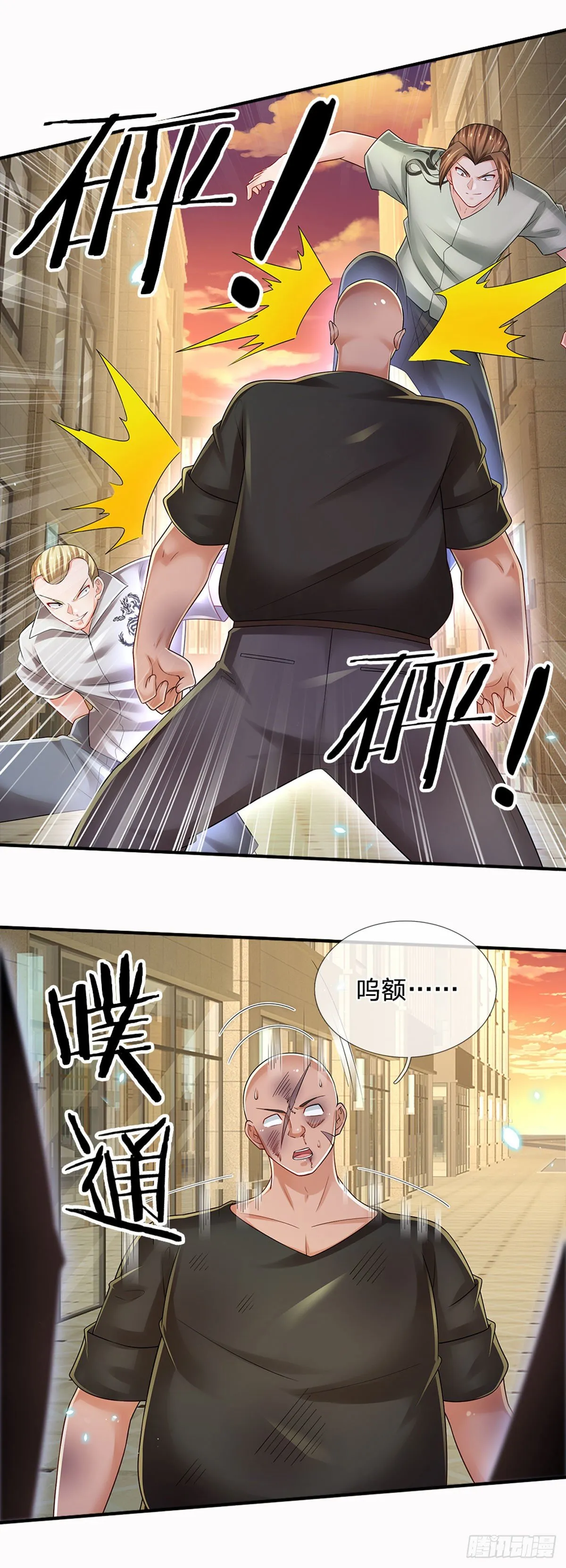 第117话 看你嘴硬还是骨头硬 第7页
