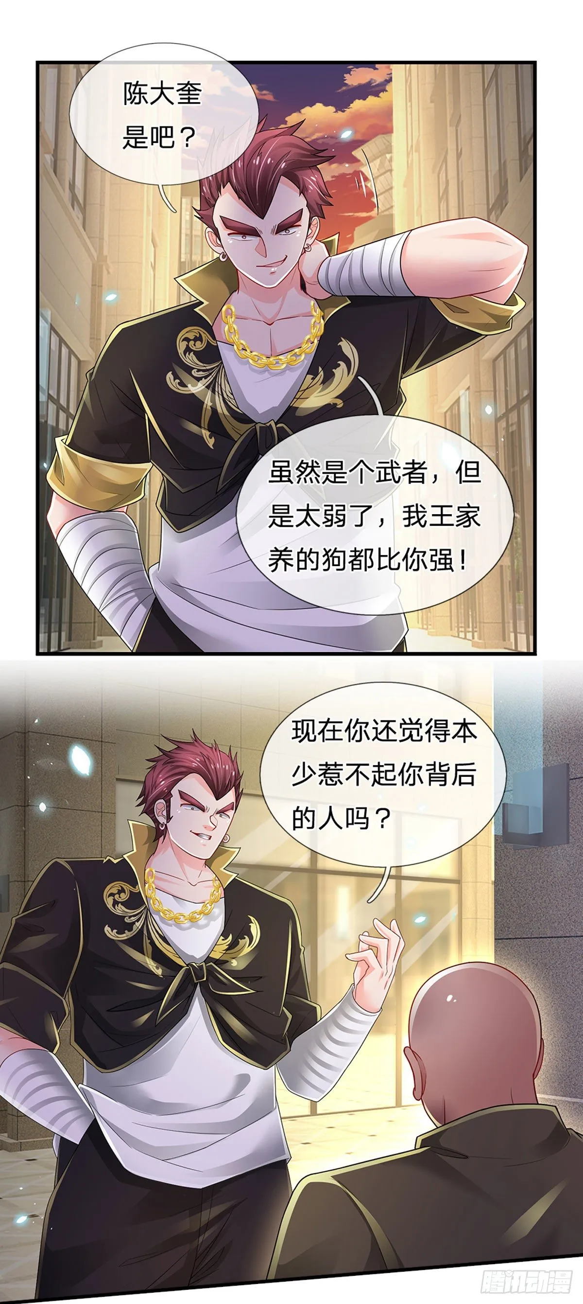 第117话 看你嘴硬还是骨头硬 第8页