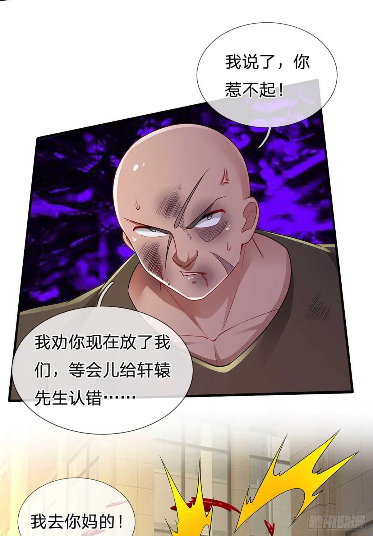 第117话 看你嘴硬还是骨头硬 第9页