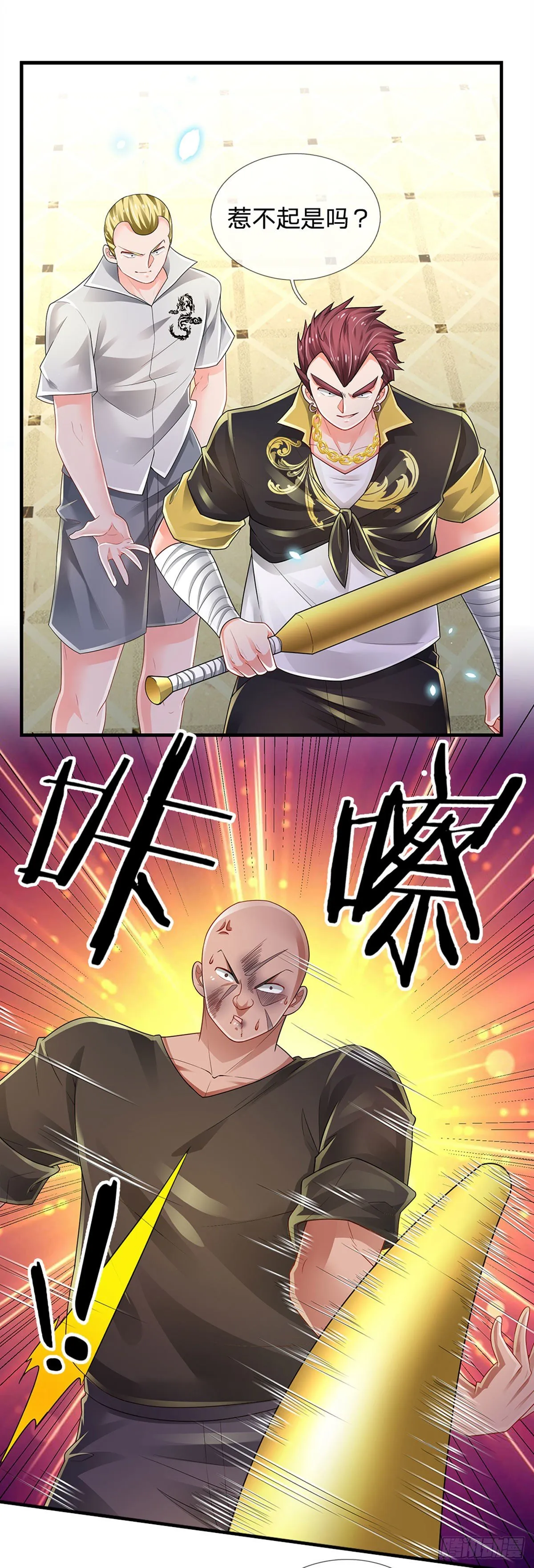 第117话 看你嘴硬还是骨头硬 第11页