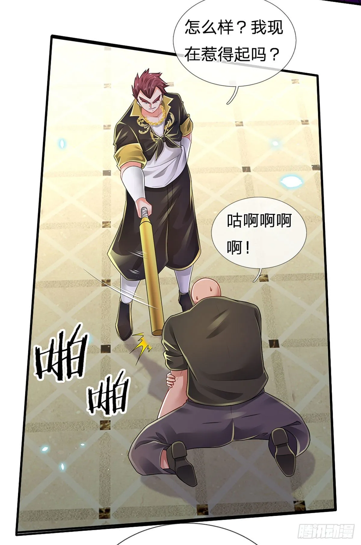 第117话 看你嘴硬还是骨头硬 第12页