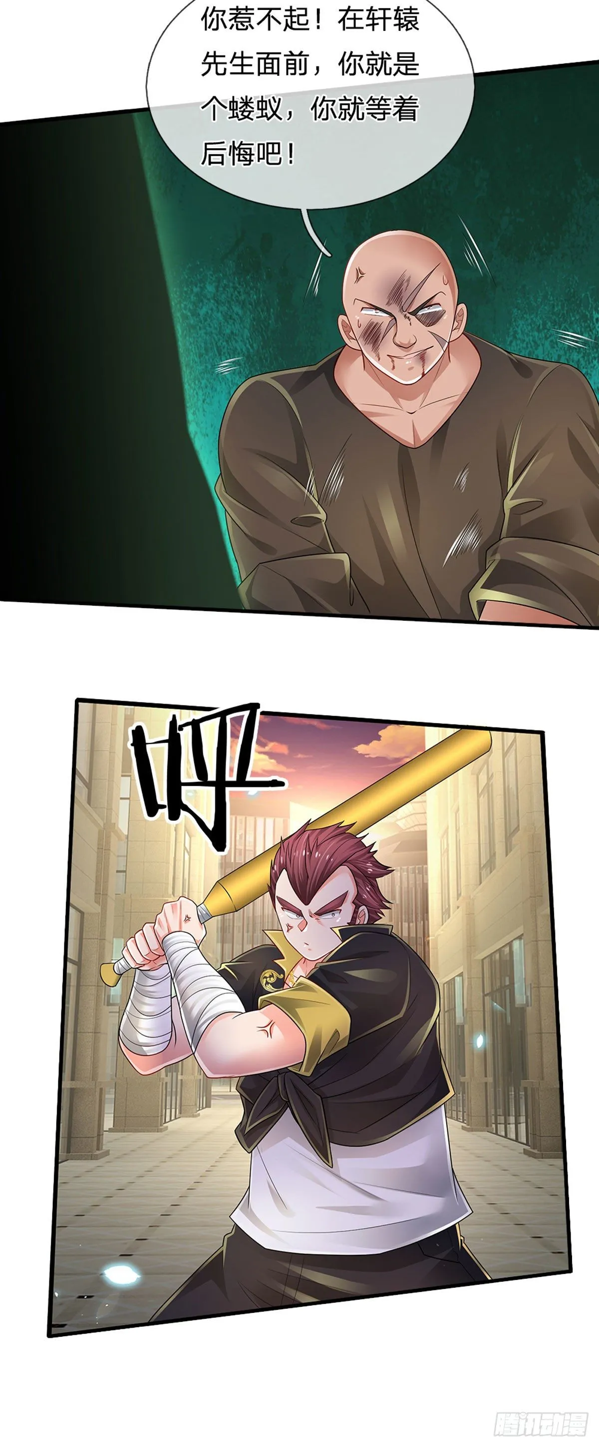 第117话 看你嘴硬还是骨头硬 第13页