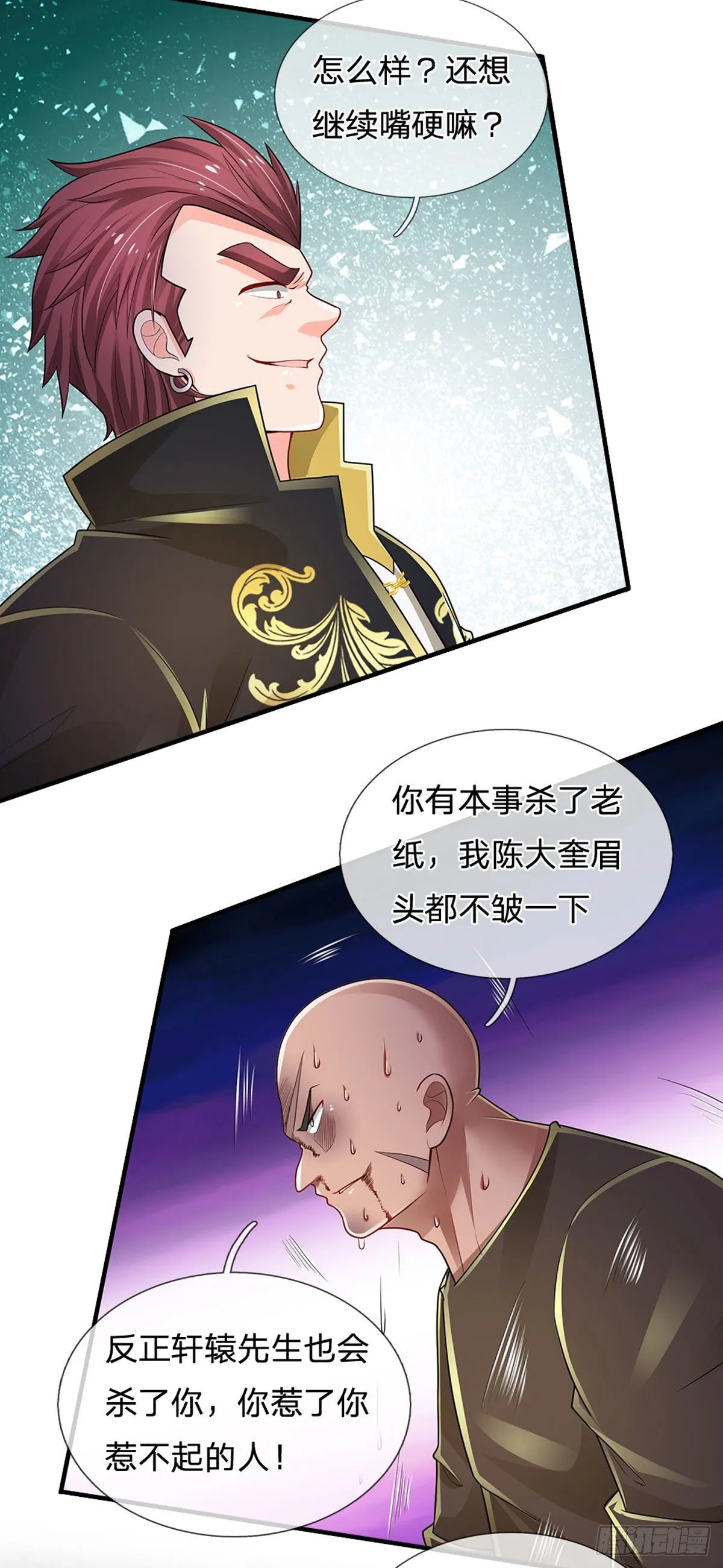 第117话 看你嘴硬还是骨头硬 第15页